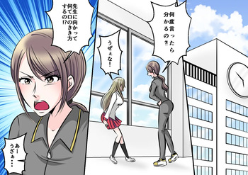 [Onna ni Yoru Onna e no Ryoujoku] Female Teacher in Agony: SM Torture by Delinquent Students cover