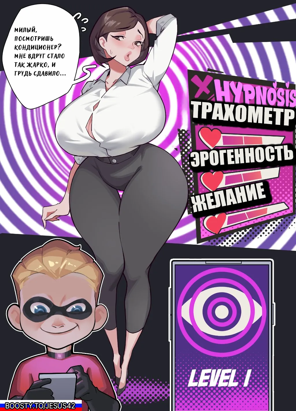 Milf Truck: Helen & Dash page 3 full