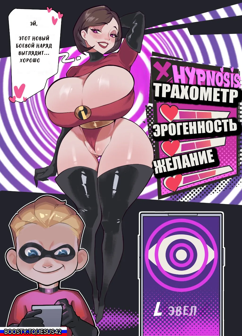 Milf Truck: Helen & Dash page 4 full