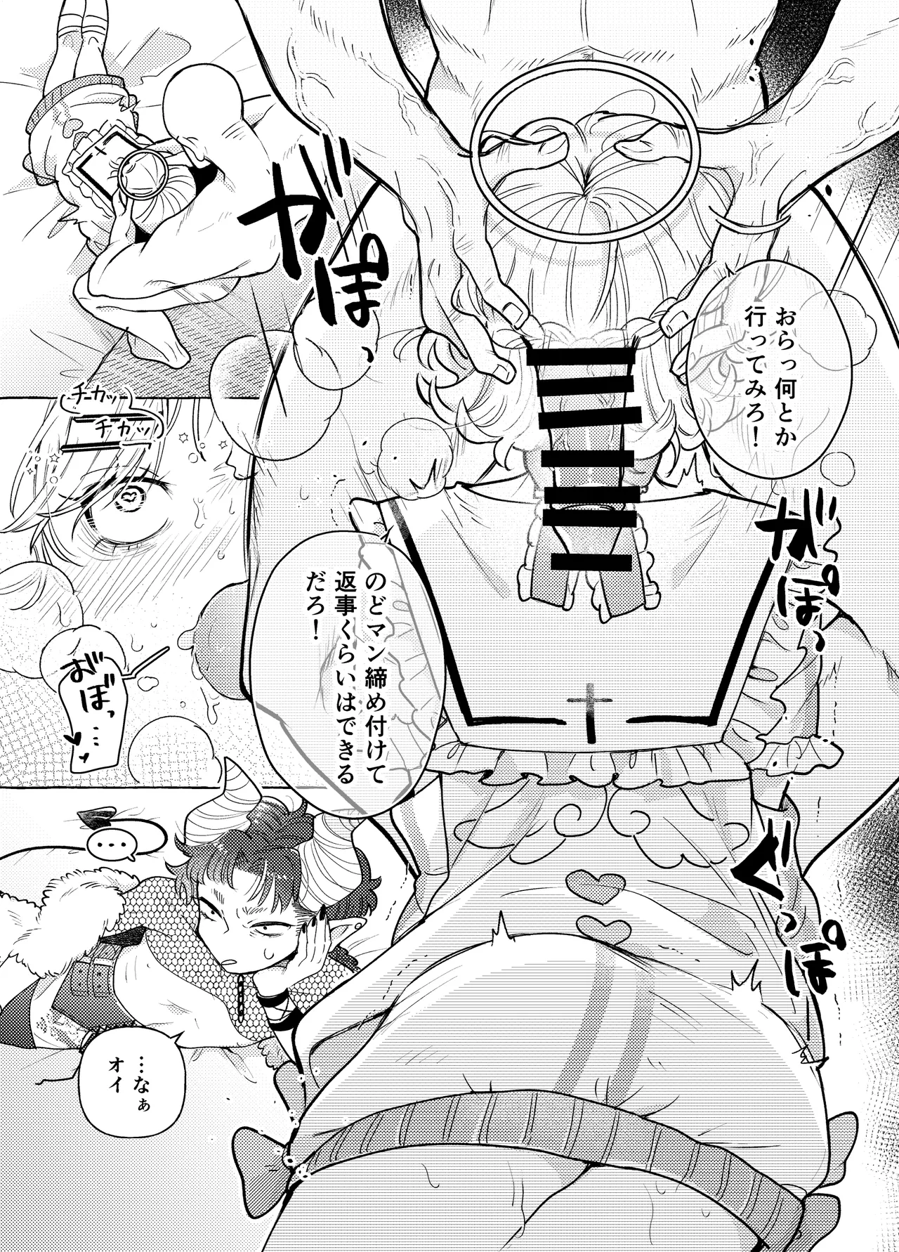 Genkai nnai kaigi ~ saoyaku Tsuyo Tsuyo version ~ page 11 full