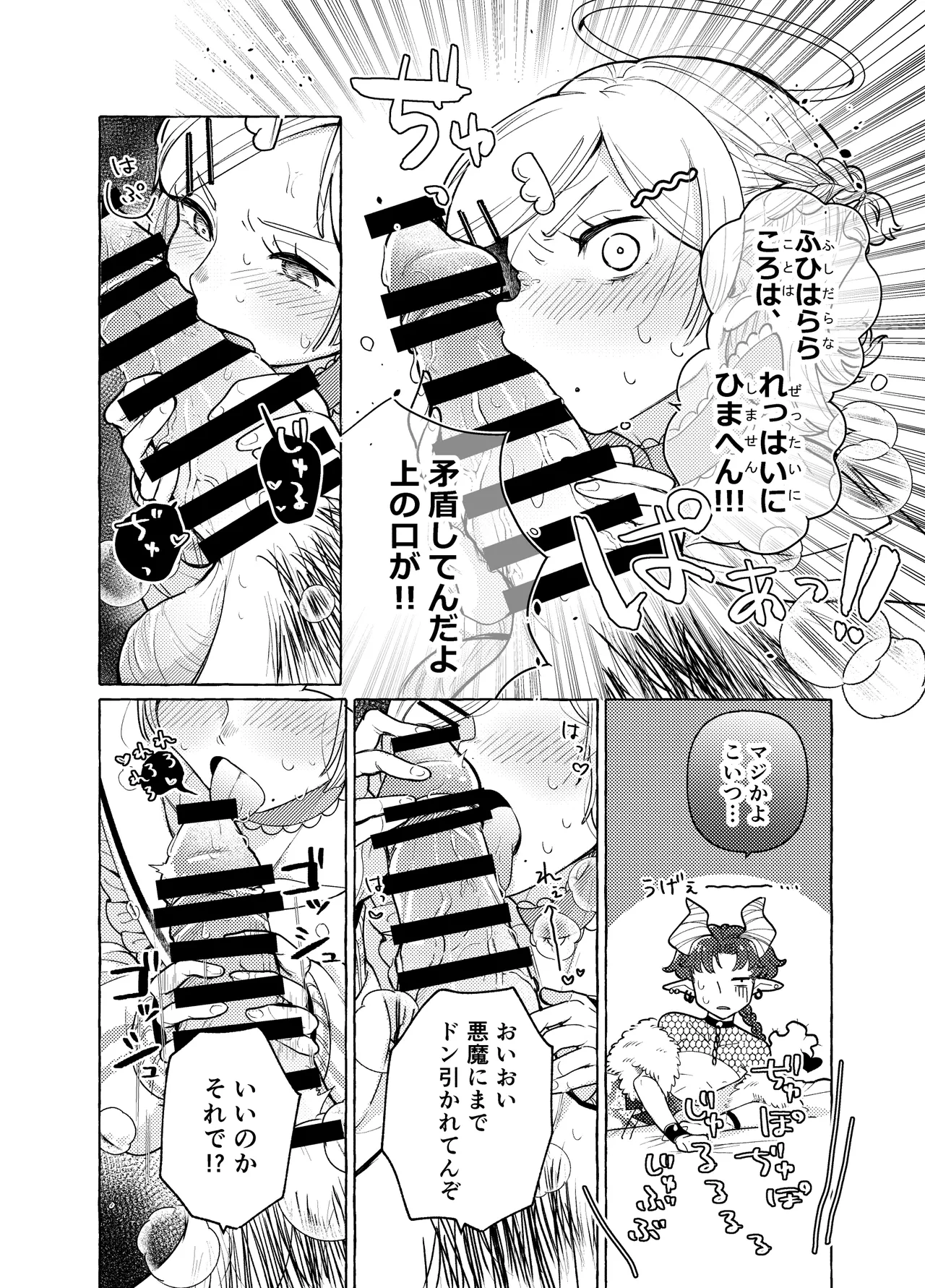 Genkai nnai kaigi ~ saoyaku Tsuyo Tsuyo version ~ page 9 full