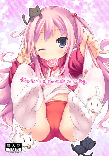 [Botugo (RYO)] Miyu-chan to Koi Shiyou [Digital] cover