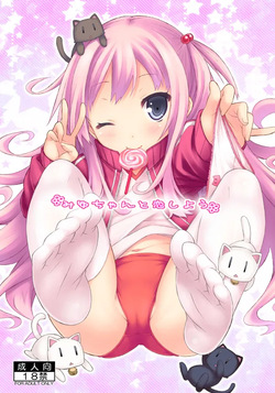 Miyu-chan to Koi Shiyou