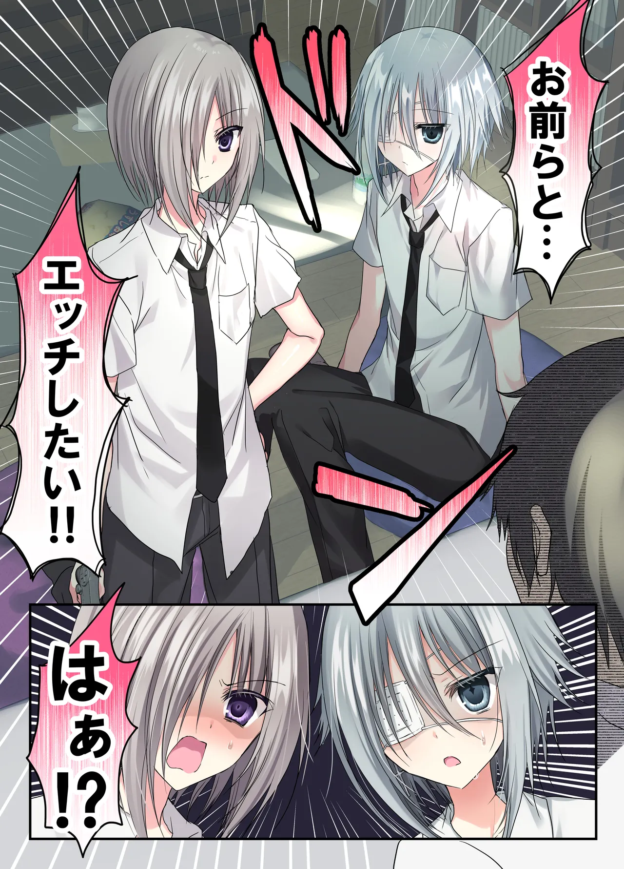 Otoko Tomodachi 3nin, Ecchi ni Mezame SUMMER!? ～Oretachi Otoko de, Tomodachi nanoni!～ page 11 full