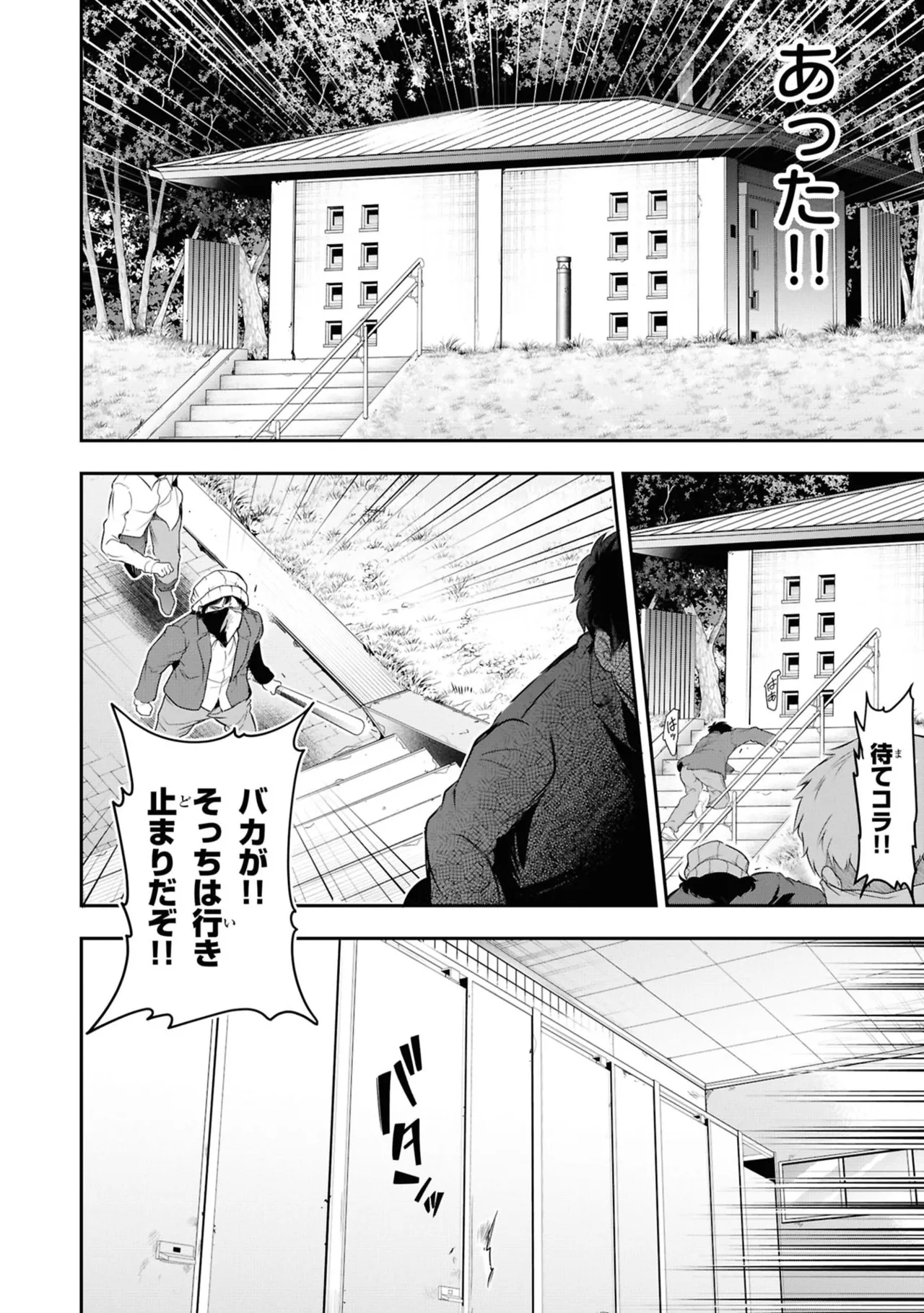 KankinO vol 06 page 10 full