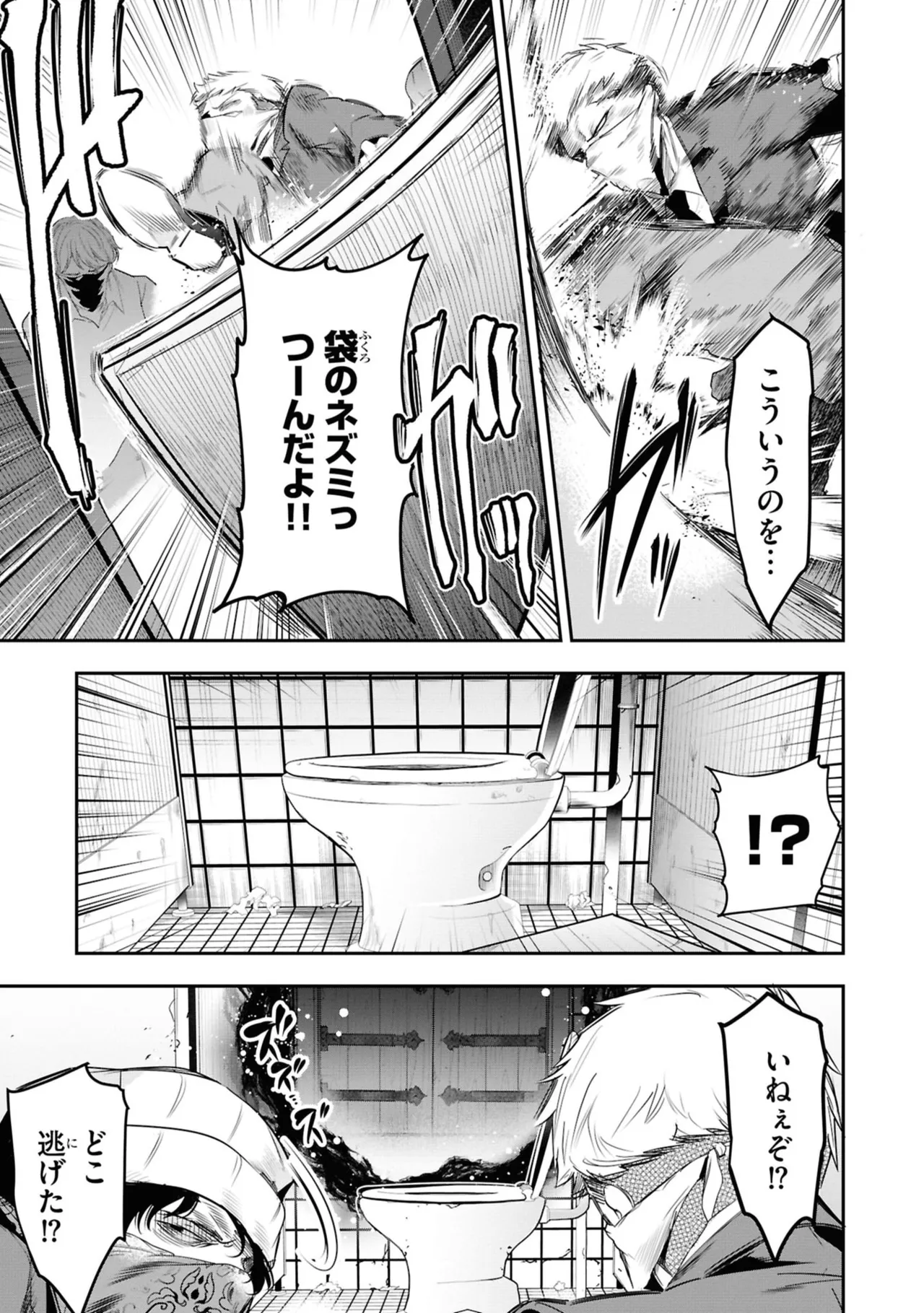KankinO vol 06 page 11 full