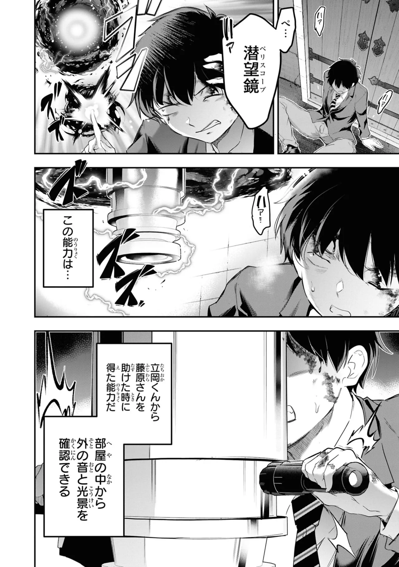 KankinO vol 06 page 12 full