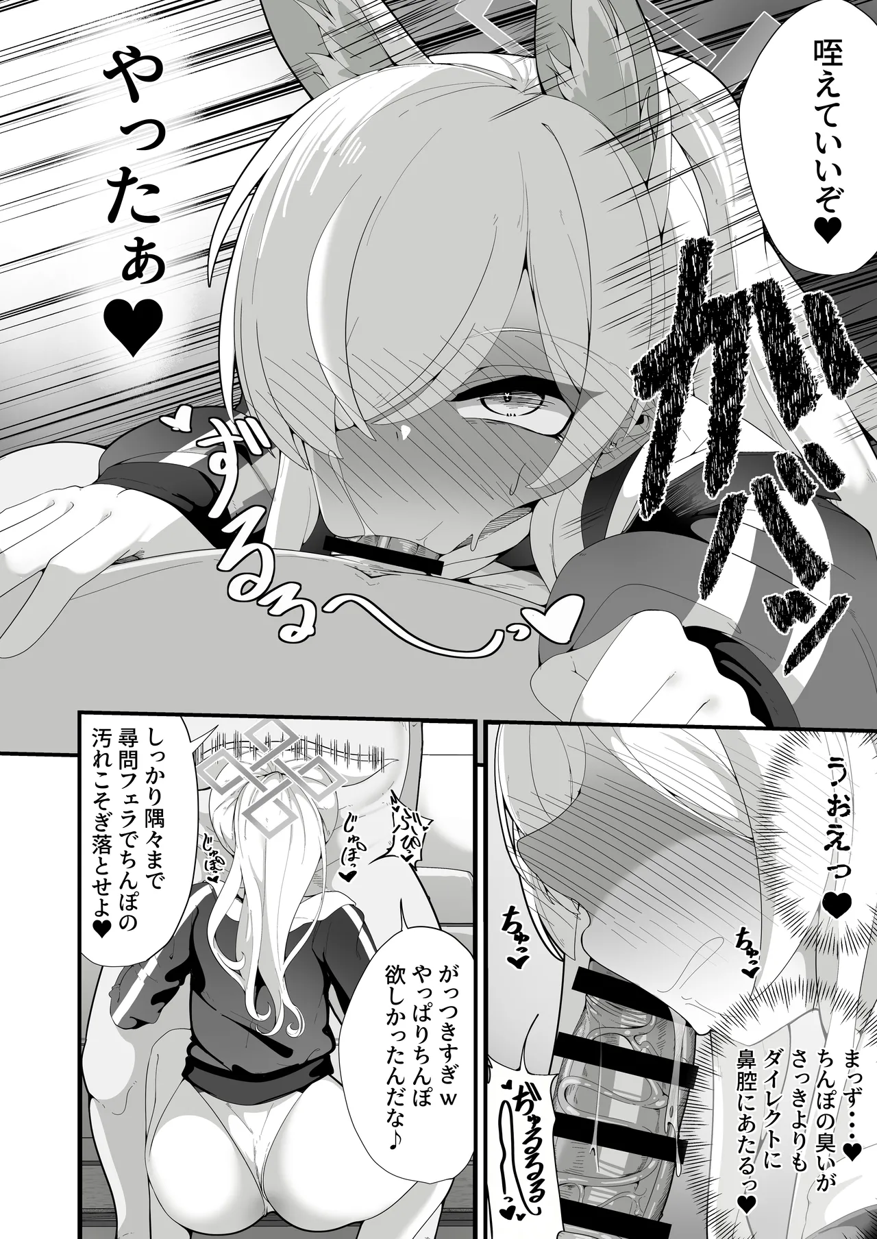 Kōan-kyoku no kyōken wa sensei  gada ~ i-suki ♡ ~ jinmon taiketsu-hen ~ page 7 full