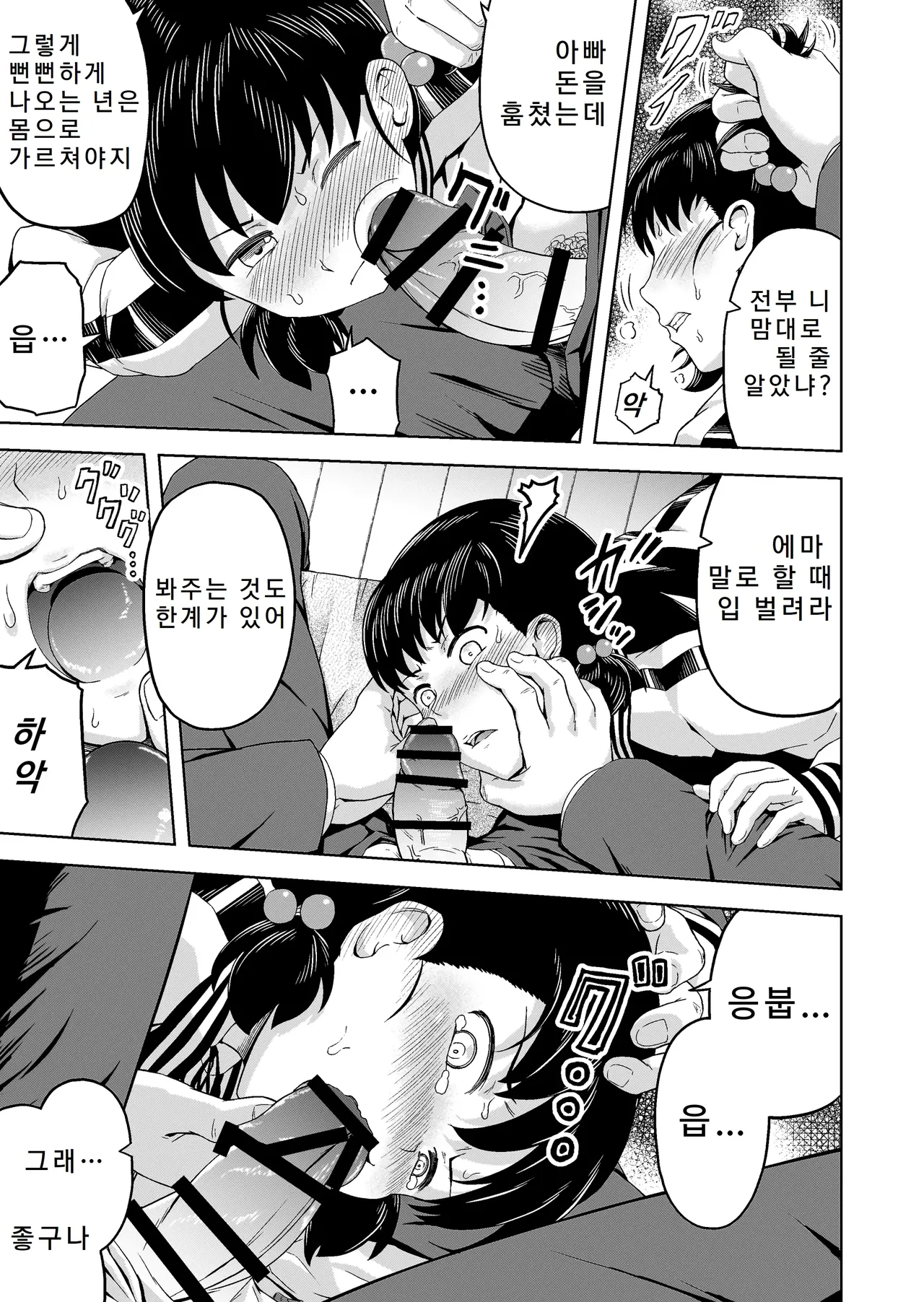 Namaiki na Musume -Ie no Okane o Nusunda Musume ni Kyouiku Shidou- page 12 full