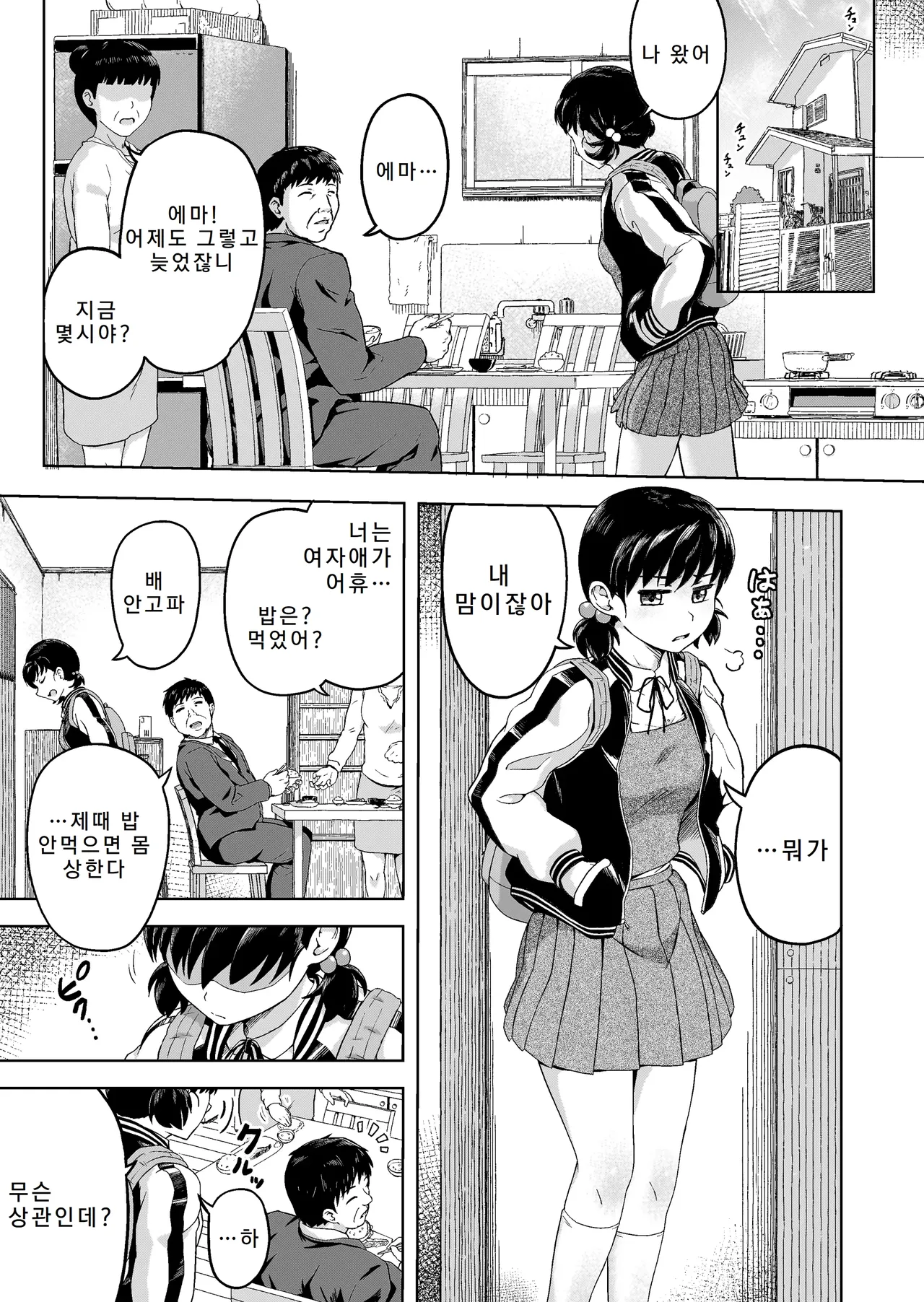 Namaiki na Musume -Ie no Okane o Nusunda Musume ni Kyouiku Shidou- page 2 full