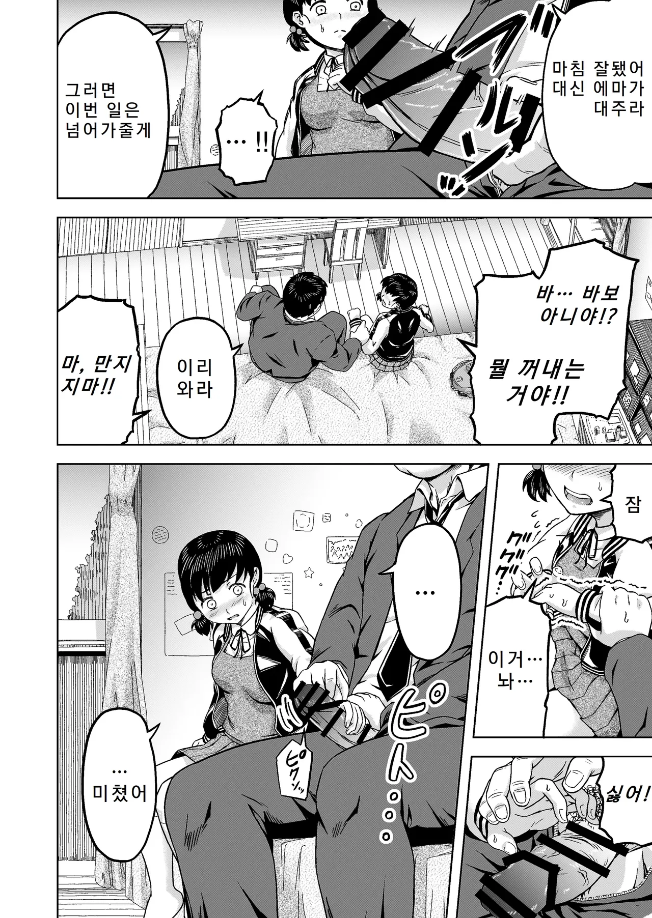 Namaiki na Musume -Ie no Okane o Nusunda Musume ni Kyouiku Shidou- page 9 full
