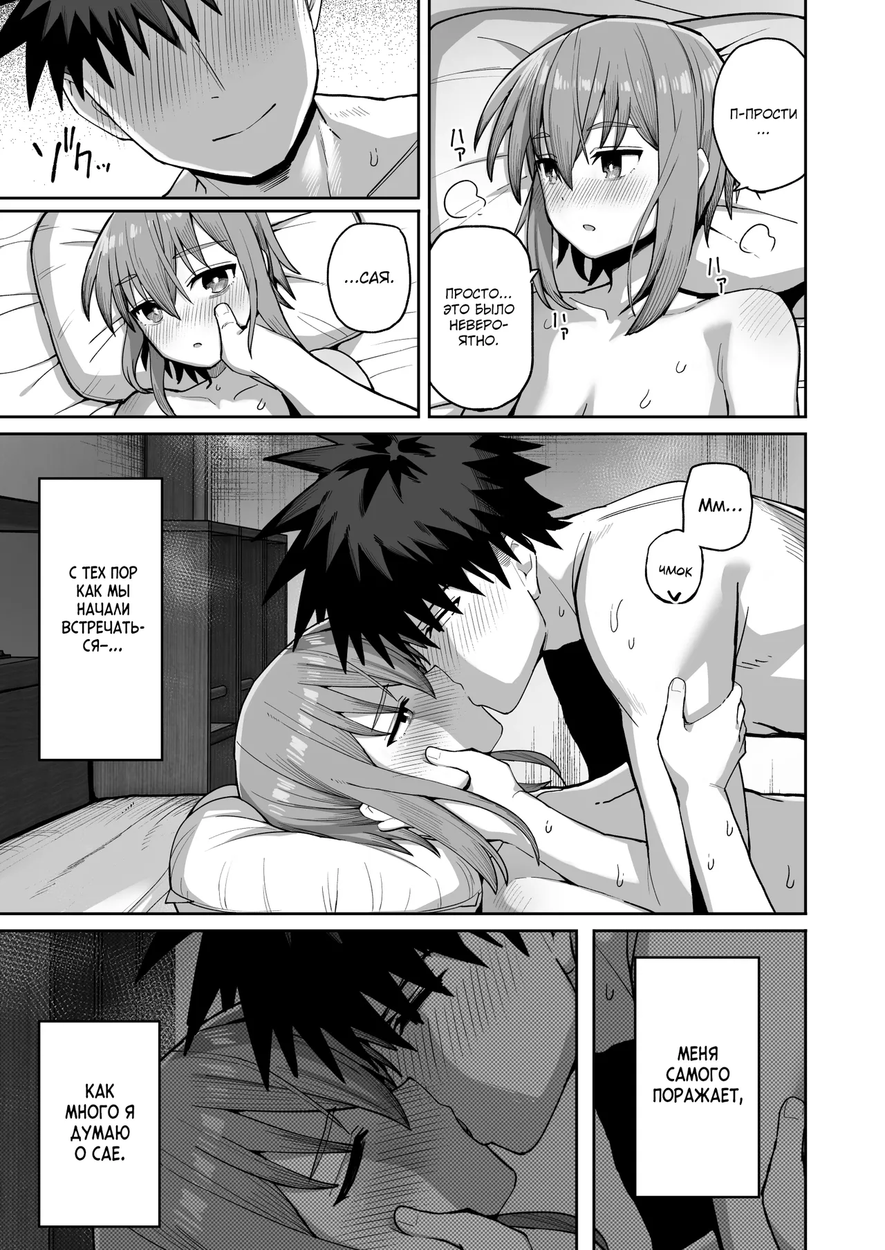 Zutto Hanasanaide ne. 2 -Onaho na Mukanjou Osananajimi to Junai ni Ochitekara- page 12 full