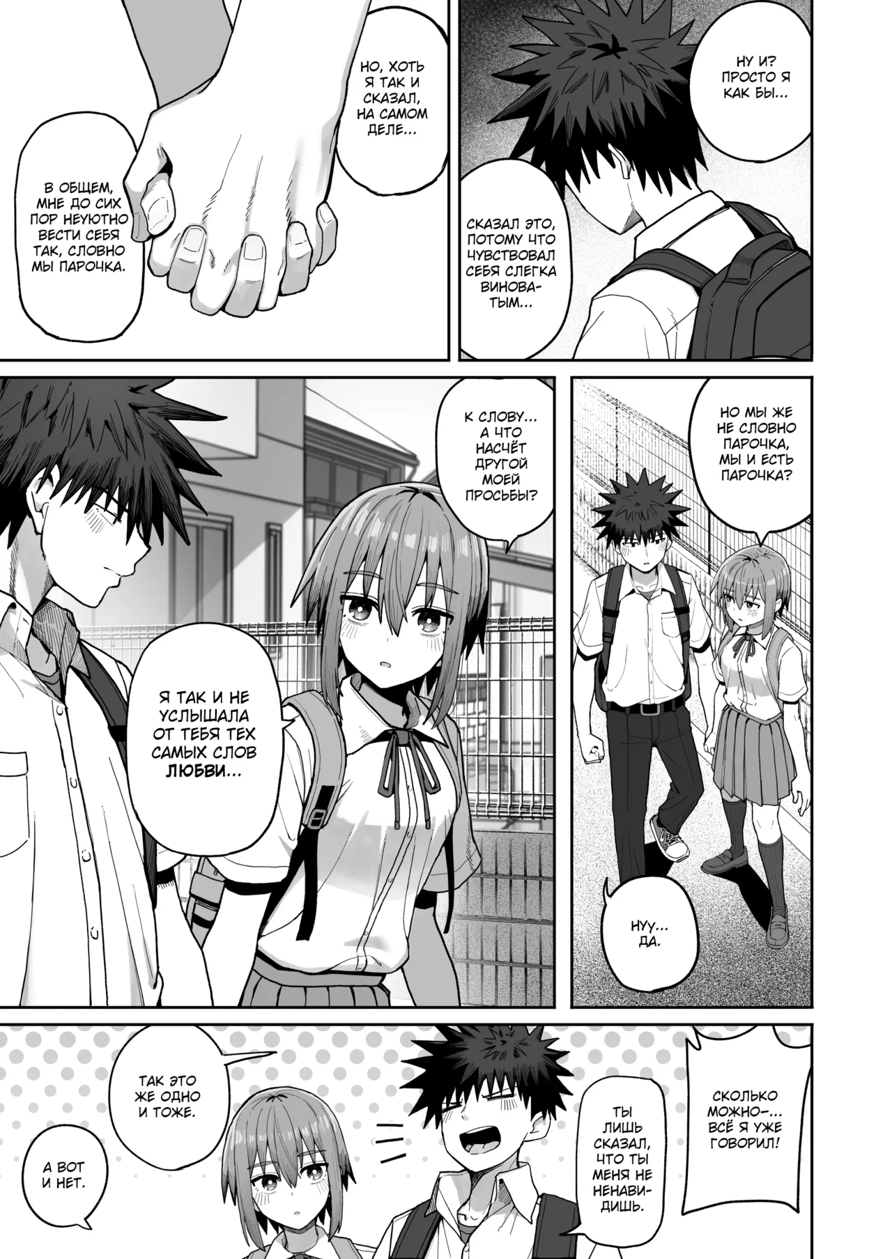 Zutto Hanasanaide ne. 2 -Onaho na Mukanjou Osananajimi to Junai ni Ochitekara- page 4 full