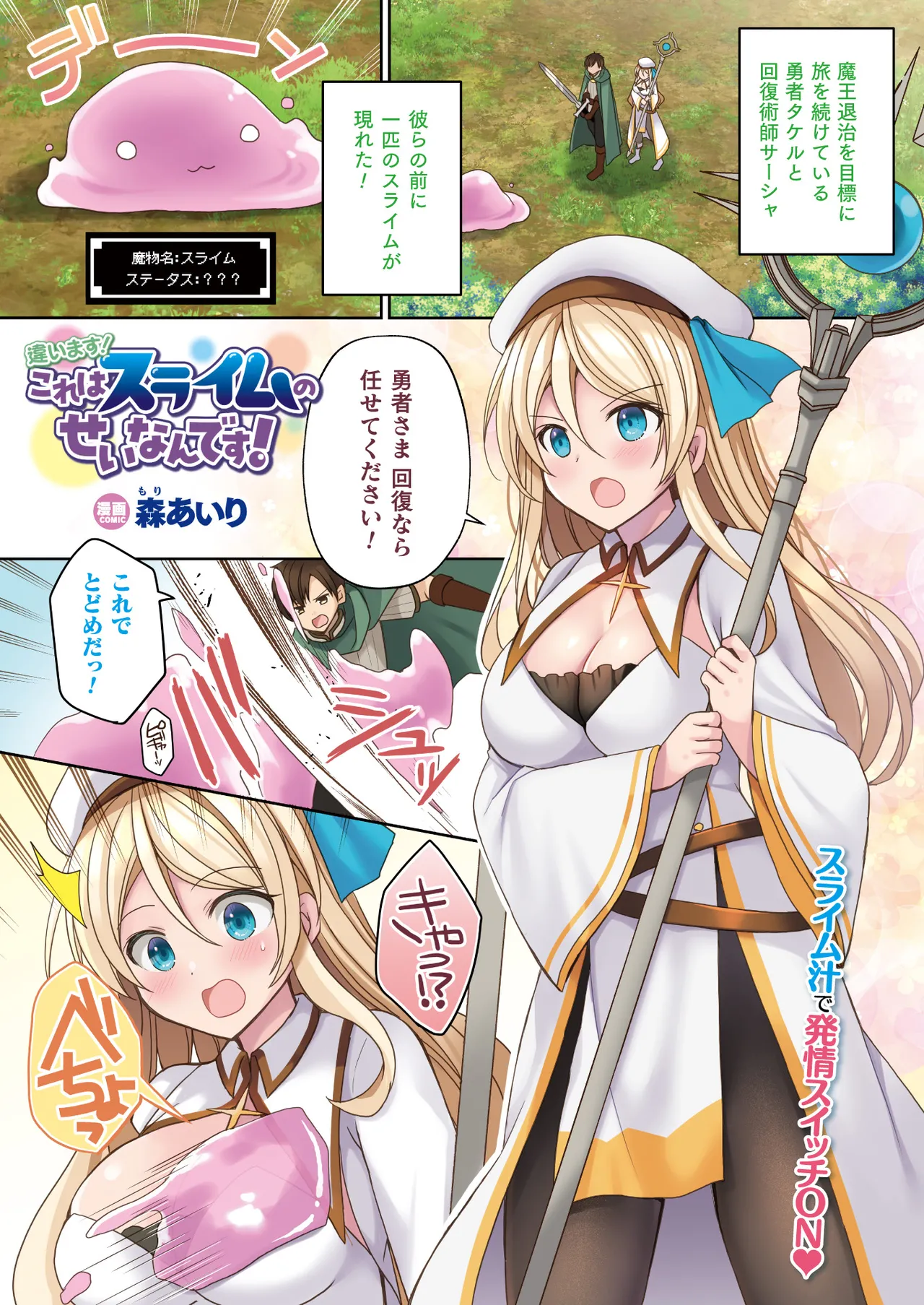 COMIC Unreal 2025-12 Vol. 118 page 11 full