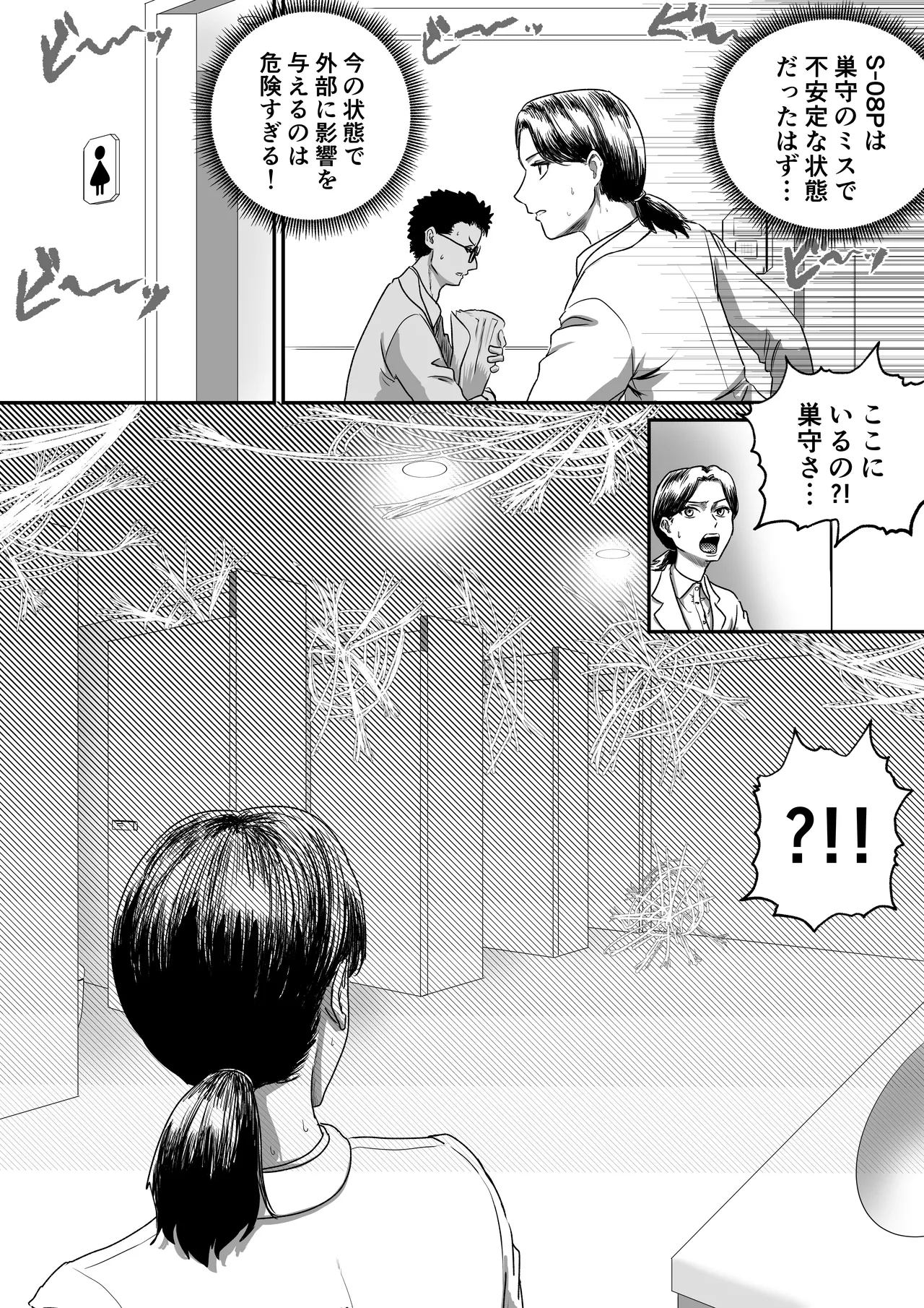 Arakune Parasaitopanikku page 11 full