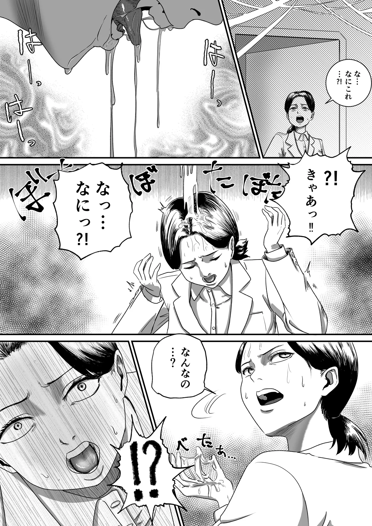 Arakune Parasaitopanikku page 12 full