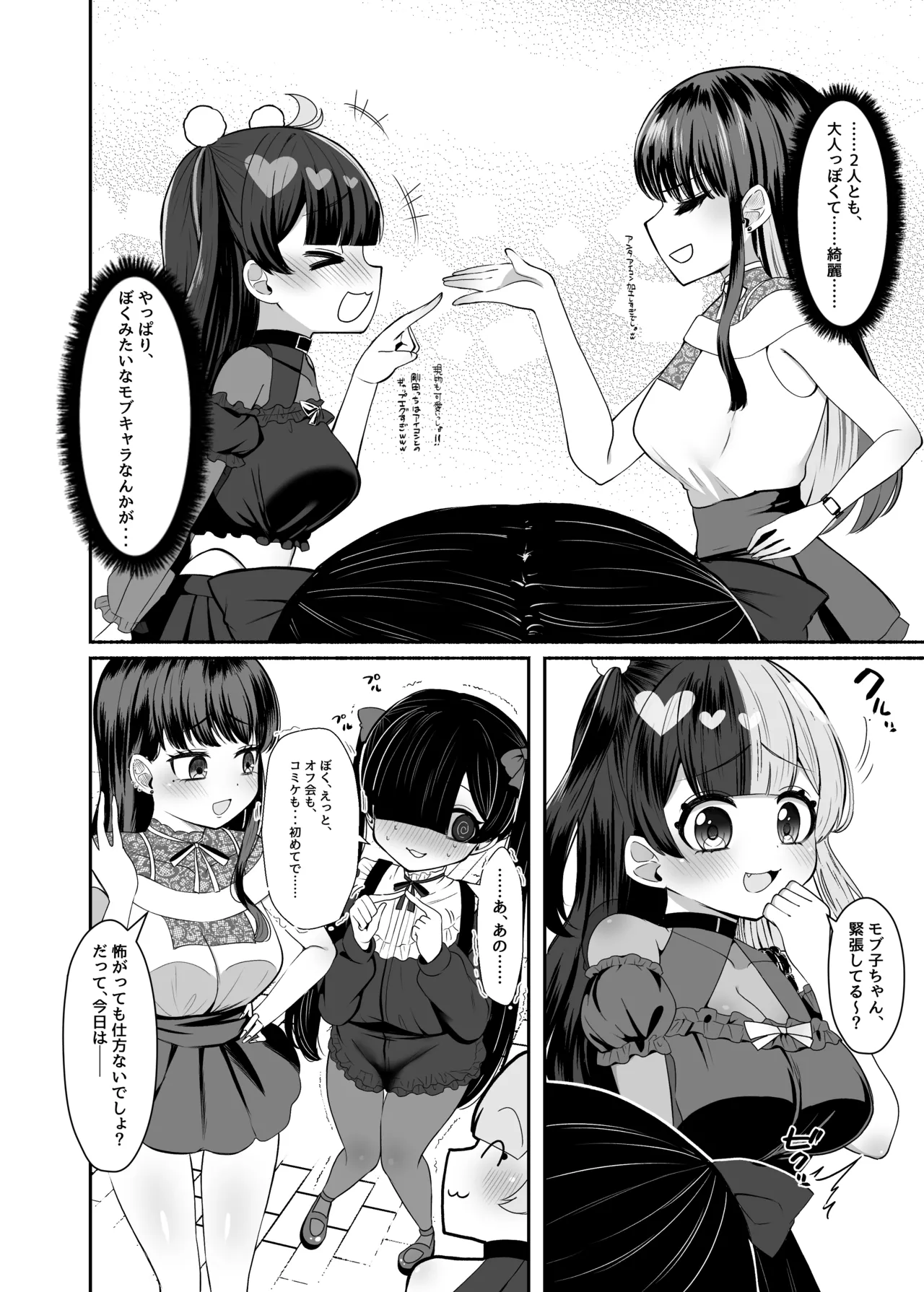 Ochinpo Joshi 3-nin, NatsuComi Senrihin Yominagara Nuite Hamete Mata Nuita. page 5 full