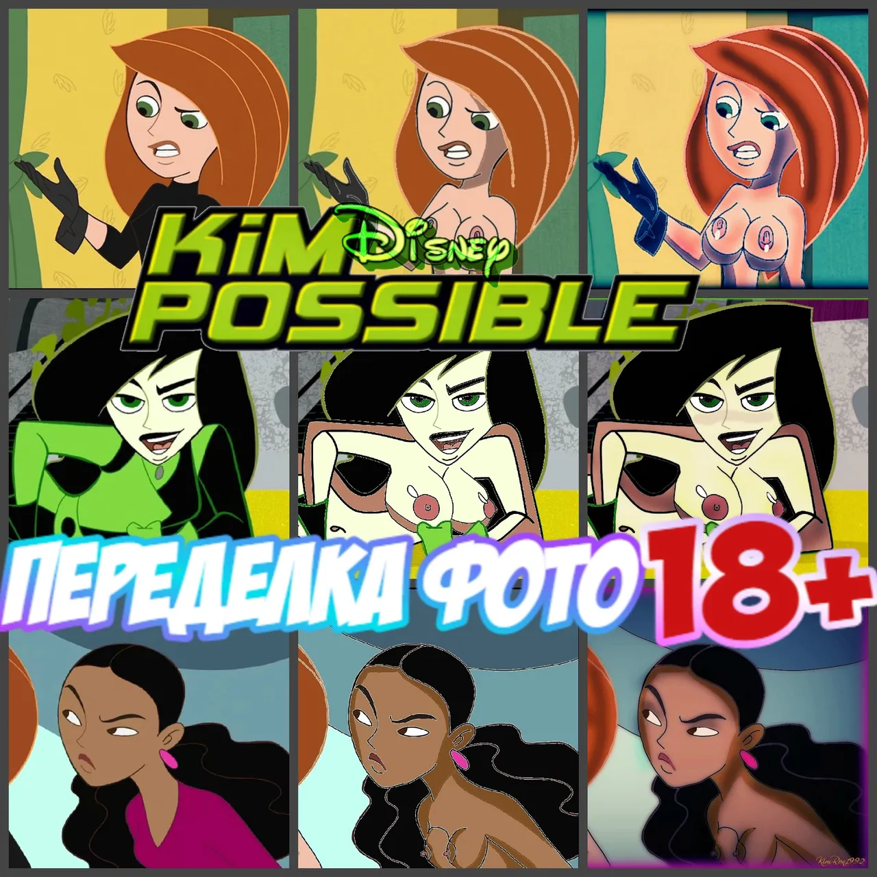 Kim Possible photo makeover 18+ page 1 full