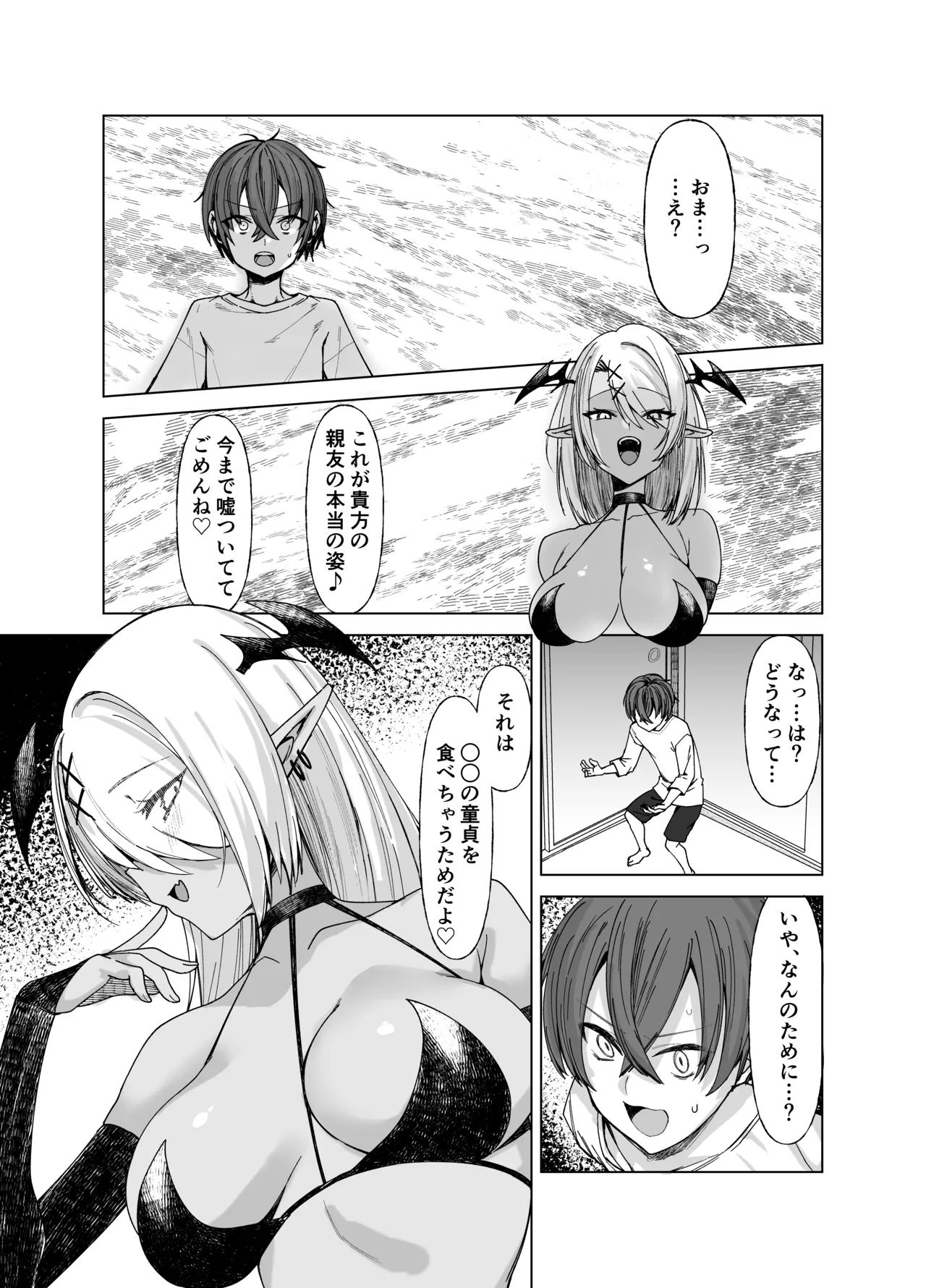 Uso TS ~Shinjiteita Shinyuu ga Boku no Doutei o Nerau Dosukebe Inma datta Hanashi~ page 11 full