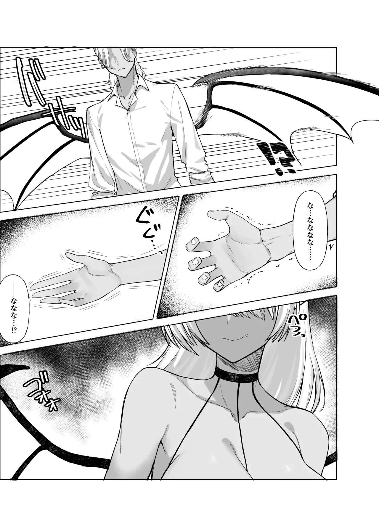 Uso TS ~Shinjiteita Shinyuu ga Boku no Doutei o Nerau Dosukebe Inma datta Hanashi~ page 9 full