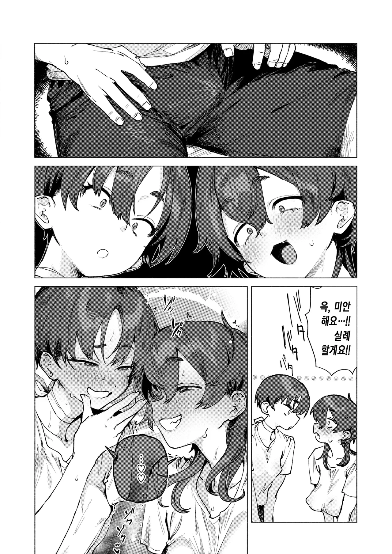 Dosukebe Agression | 개변태 어그레션 page 6 full