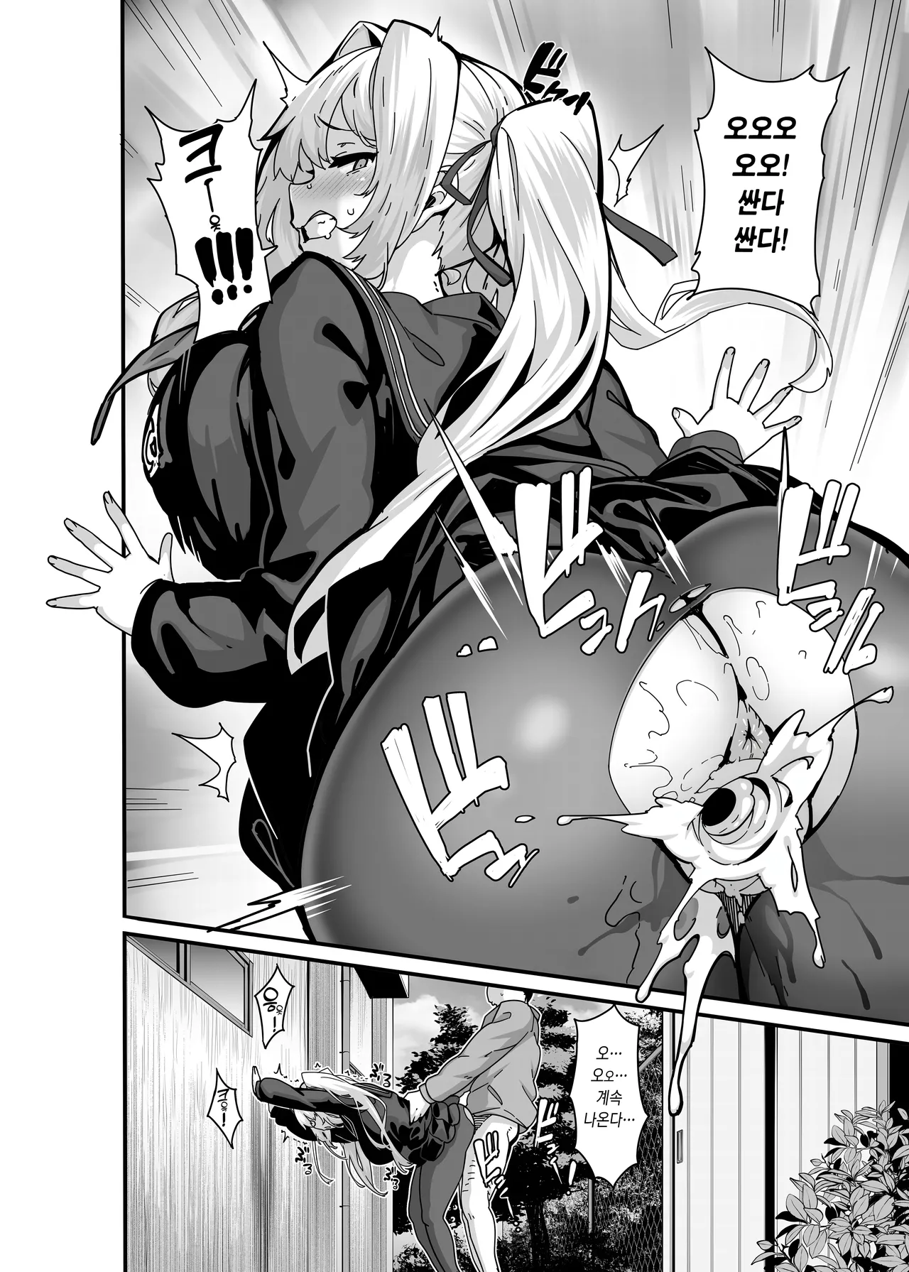 白山華凜のシドウ制度1 page 10 full