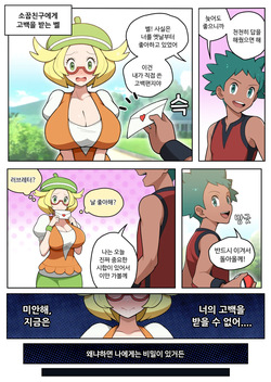 Undercover Reporting