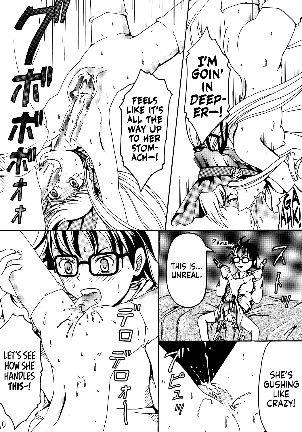 Oshiri no Neji wo Maite  | Wind Up My Butt Key page 11 full