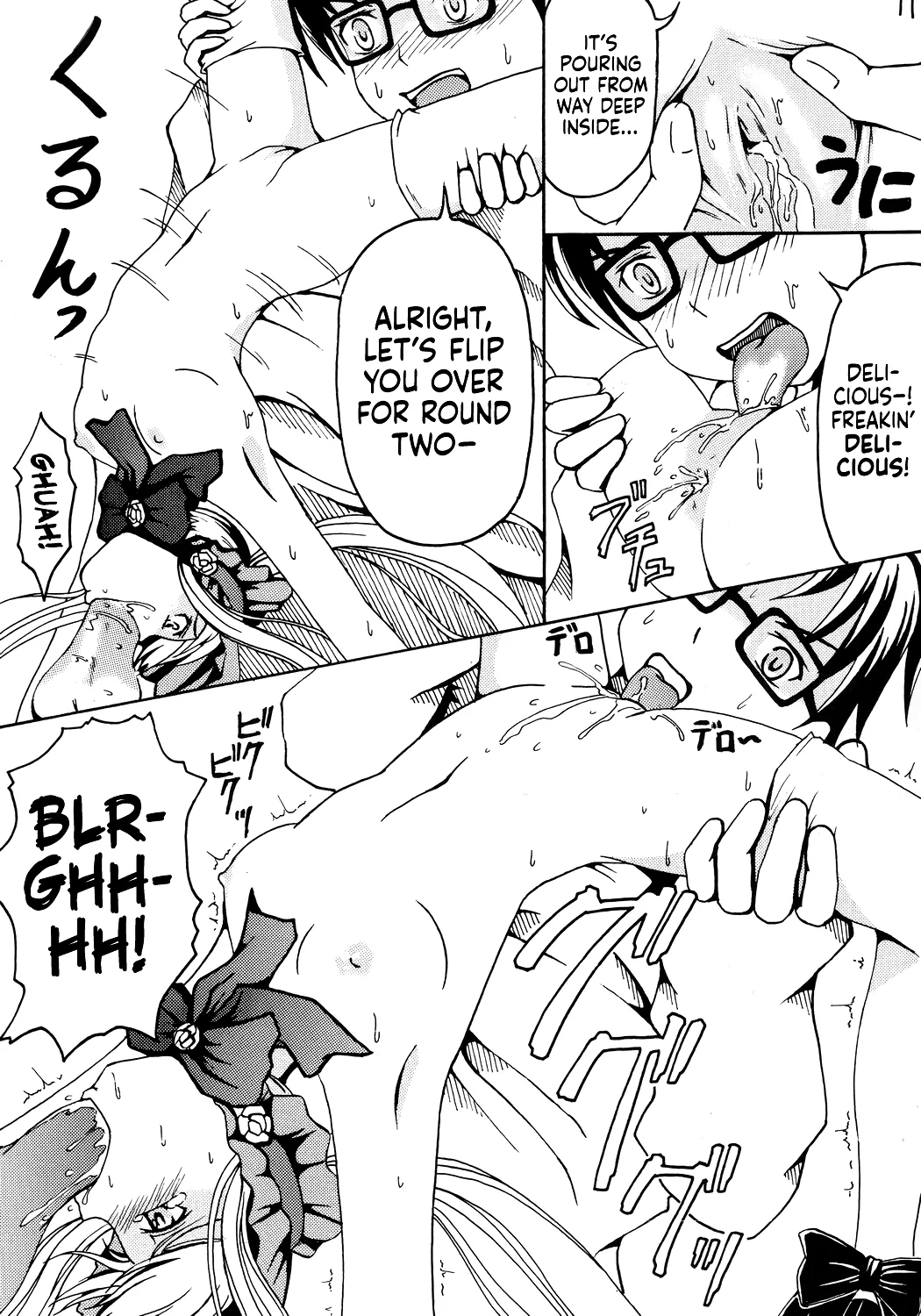 Oshiri no Neji wo Maite  | Wind Up My Butt Key page 12 full