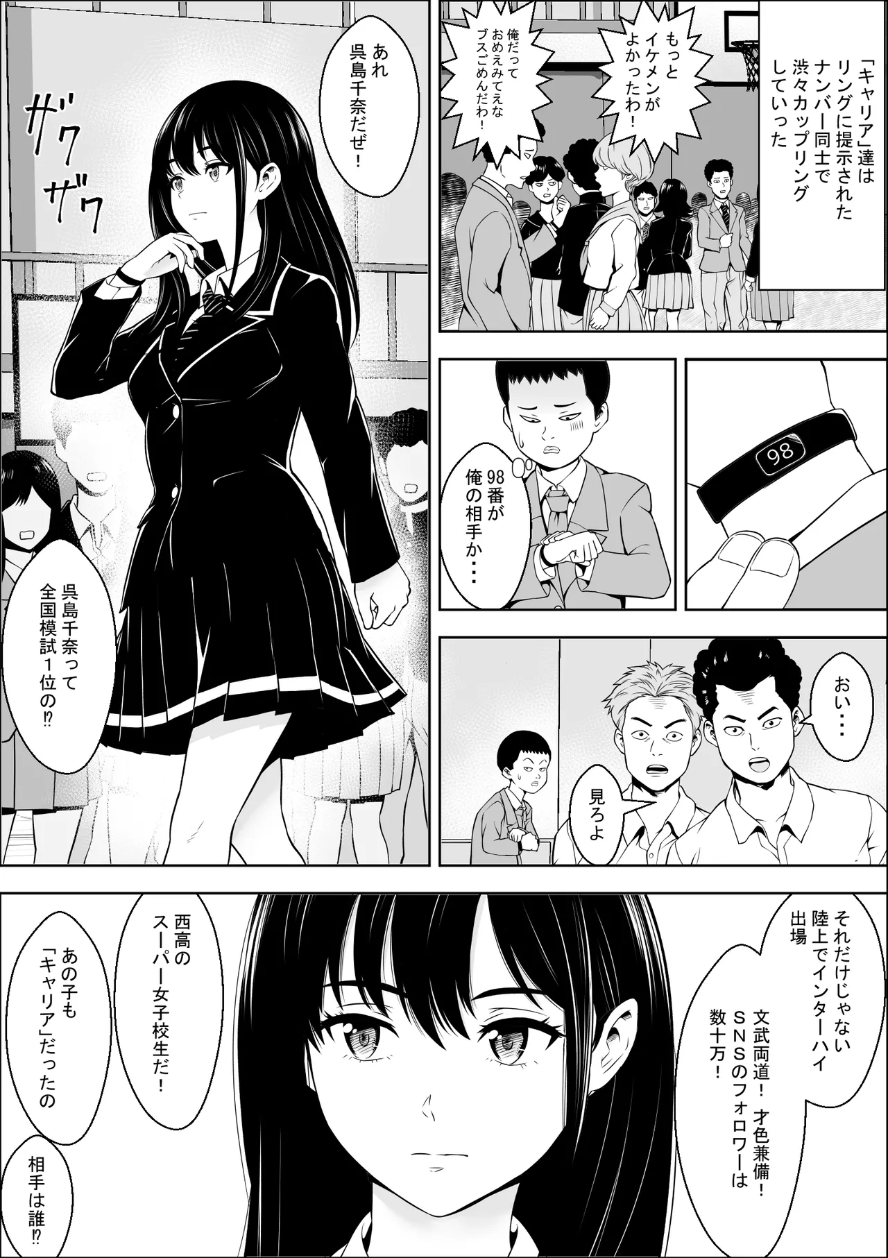 発情期支援学校 page 4 full