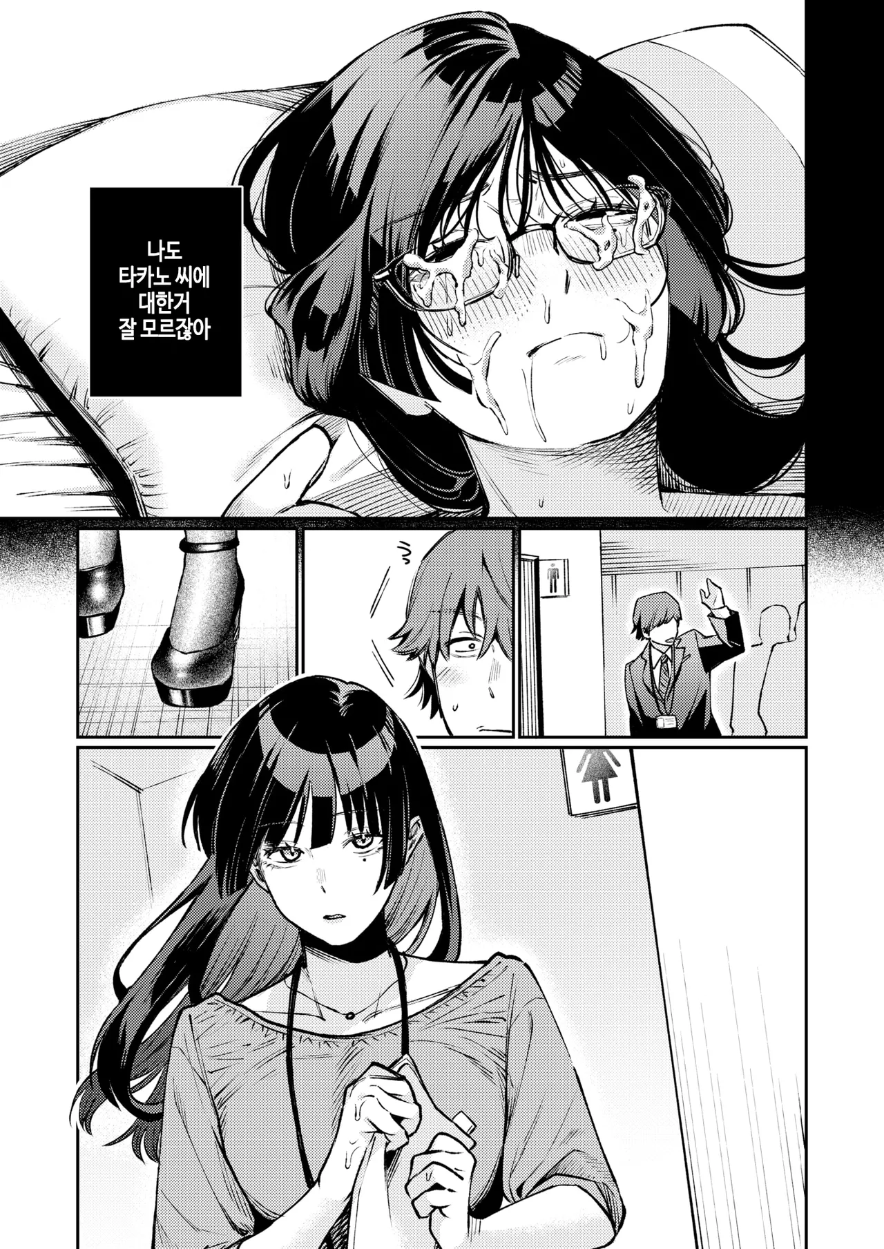 stranger page 11 full