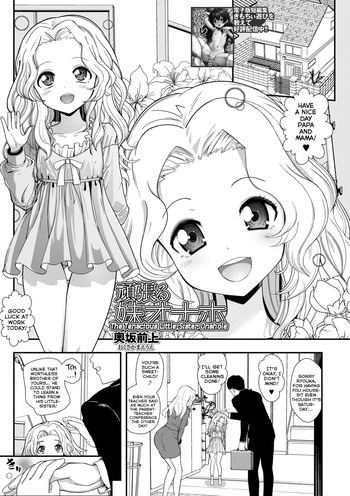 [Okusaka Maeue] Ganbaru Imouto Onaho | The Tenacious Little-Sister Onahole (COMIC Mate Legend Vol. 64 2025-08) [English] {Mistvern} [Digital] cover