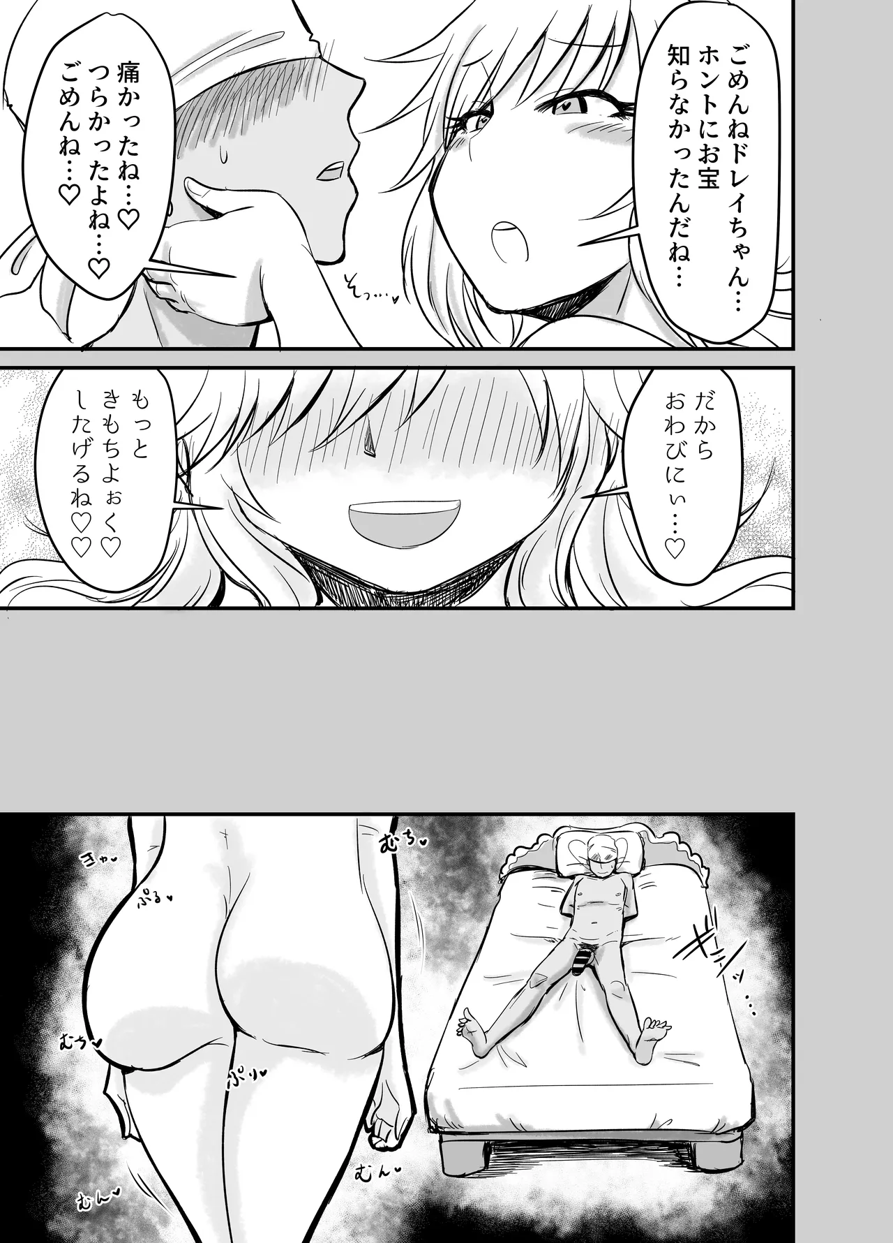 Chikubi Karikari Karibu no Kaizoku!?!? page 10 full