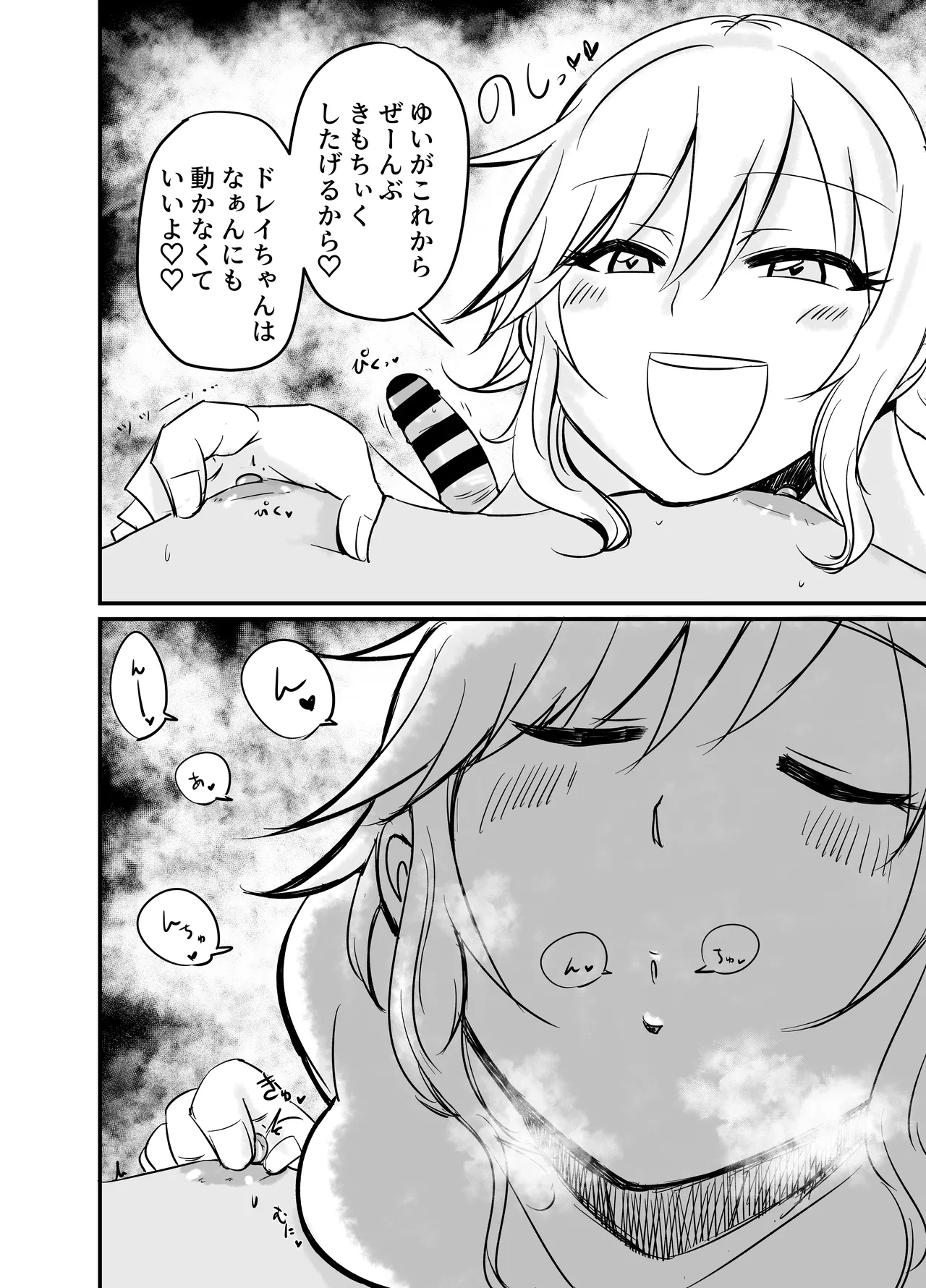 Chikubi Karikari Karibu no Kaizoku!?!? page 11 full