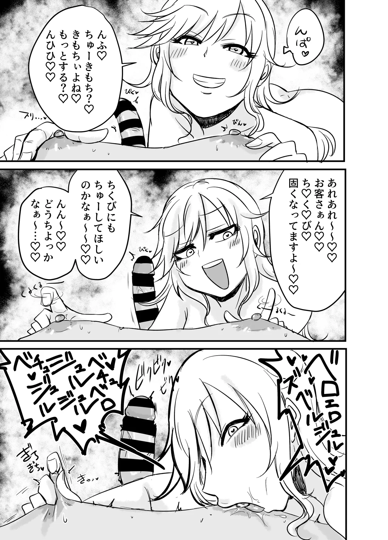 Chikubi Karikari Karibu no Kaizoku!?!? page 12 full