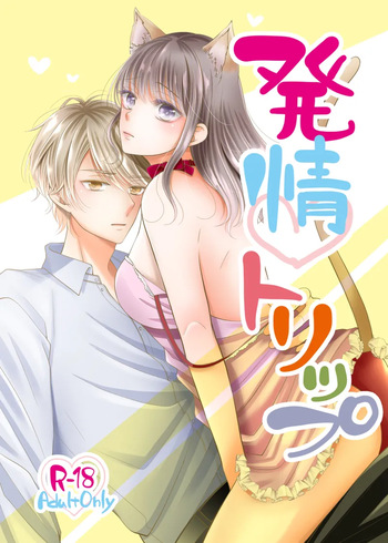 (Rin] 5/ 3 Supakomi hinoki Rei shinkan sanpuru(stand my Heroes) cover