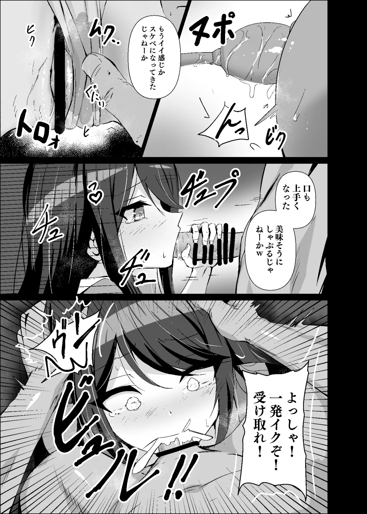 ドスケベのセカイ Ver一歌2 page 6 full