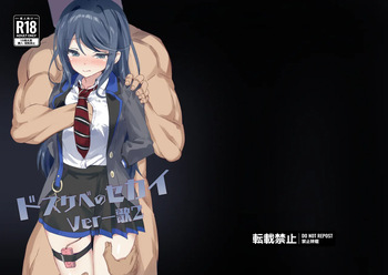 [白夜Part2（てんらいＸ）]ドスケベのセカイ Ver一歌2 cover
