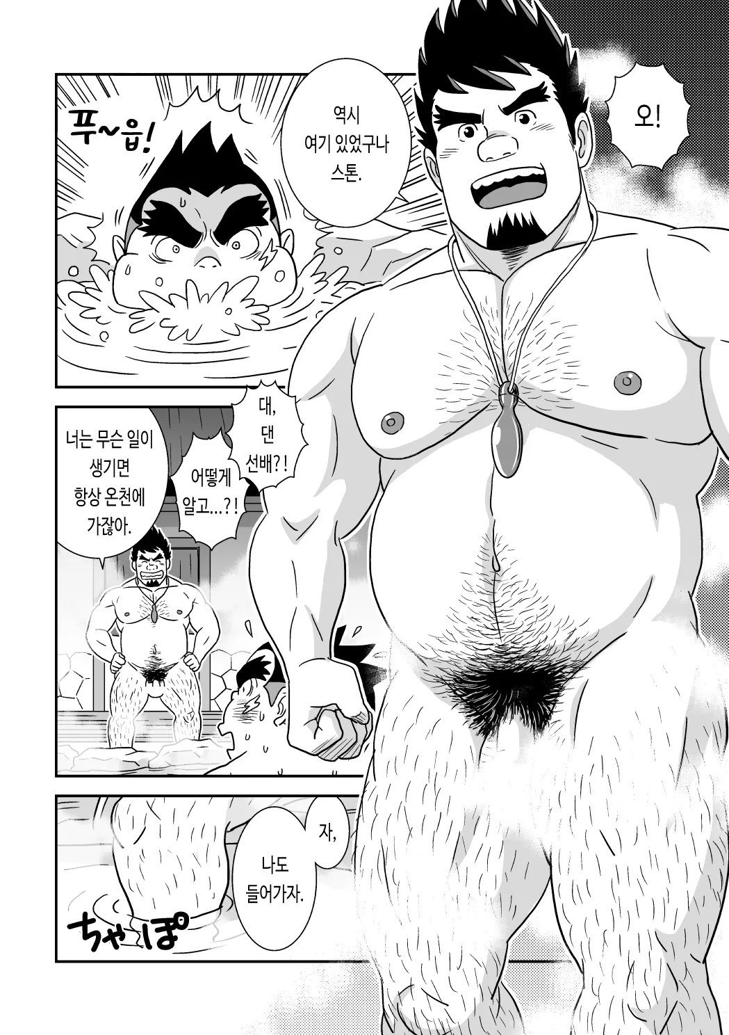 Suki Suki Dan Senpai Otoko no Kizuna Awase | 좋아 좋아 댄 선배 1 남자의 유대 page 12 full