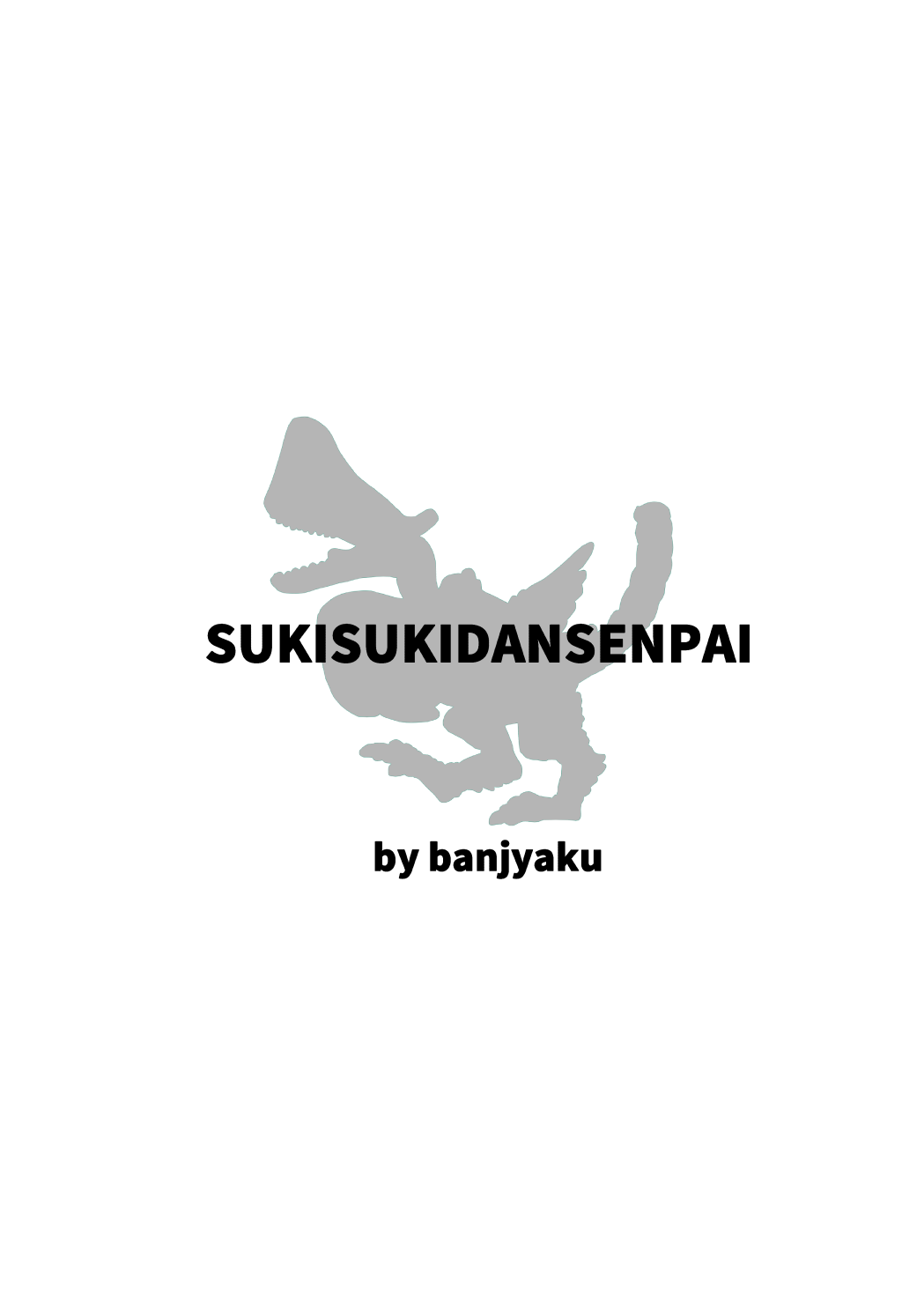 Suki Suki Dan Senpai Otoko no Kizuna Awase | 좋아 좋아 댄 선배 1 남자의 유대 page 2 full