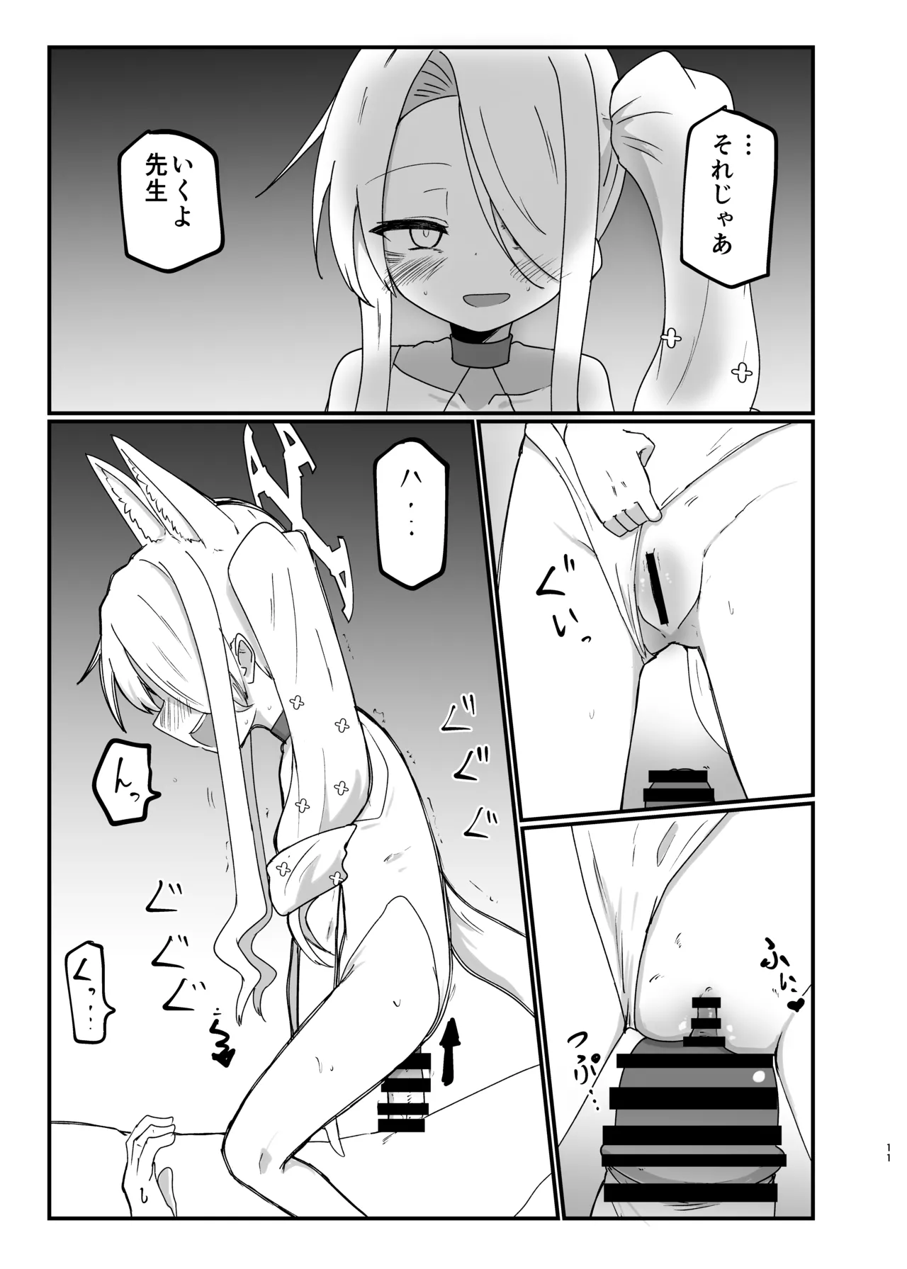 Ikeike muramura fokkusu de sumanai page 10 full