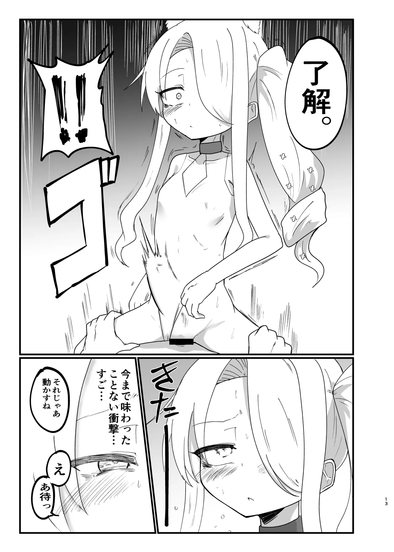 Ikeike muramura fokkusu de sumanai page 12 full