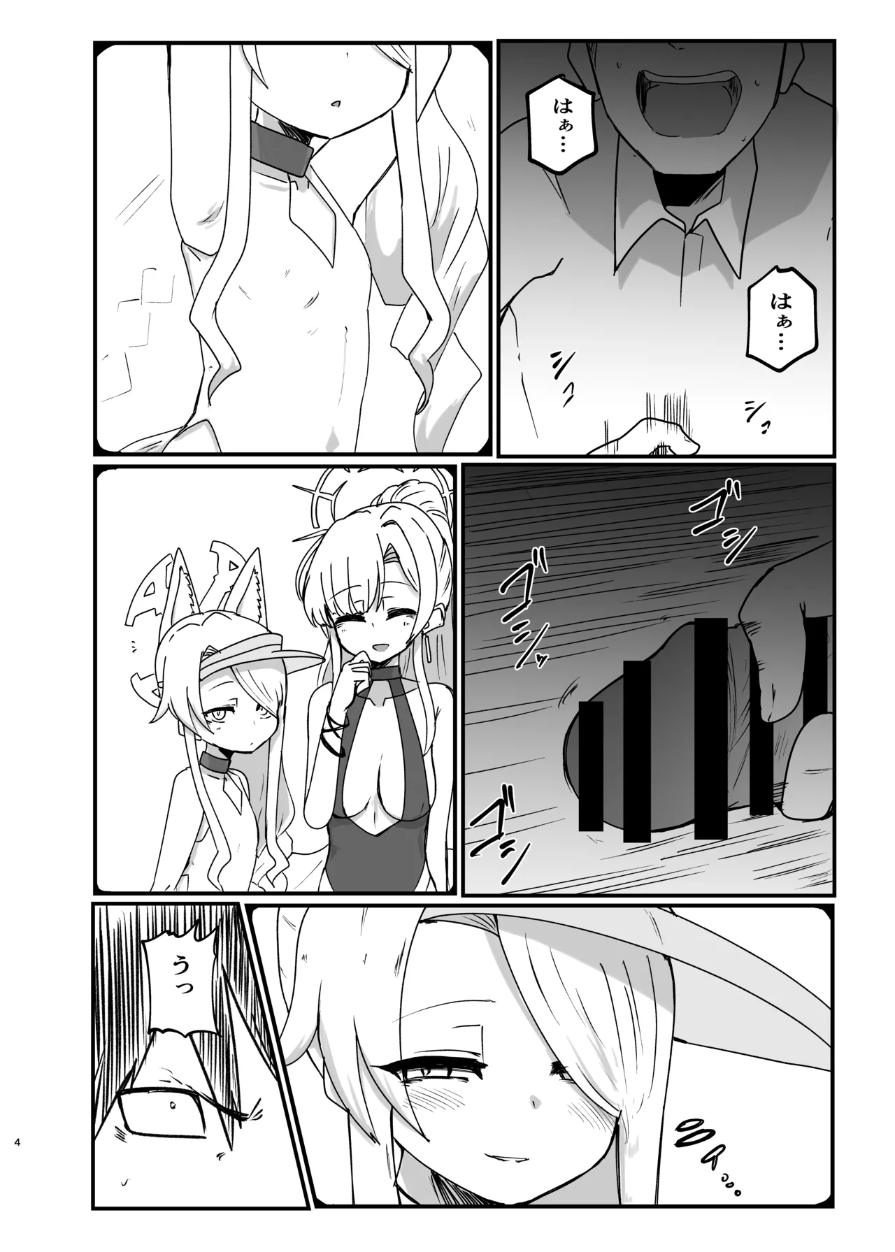 Ikeike muramura fokkusu de sumanai page 3 full