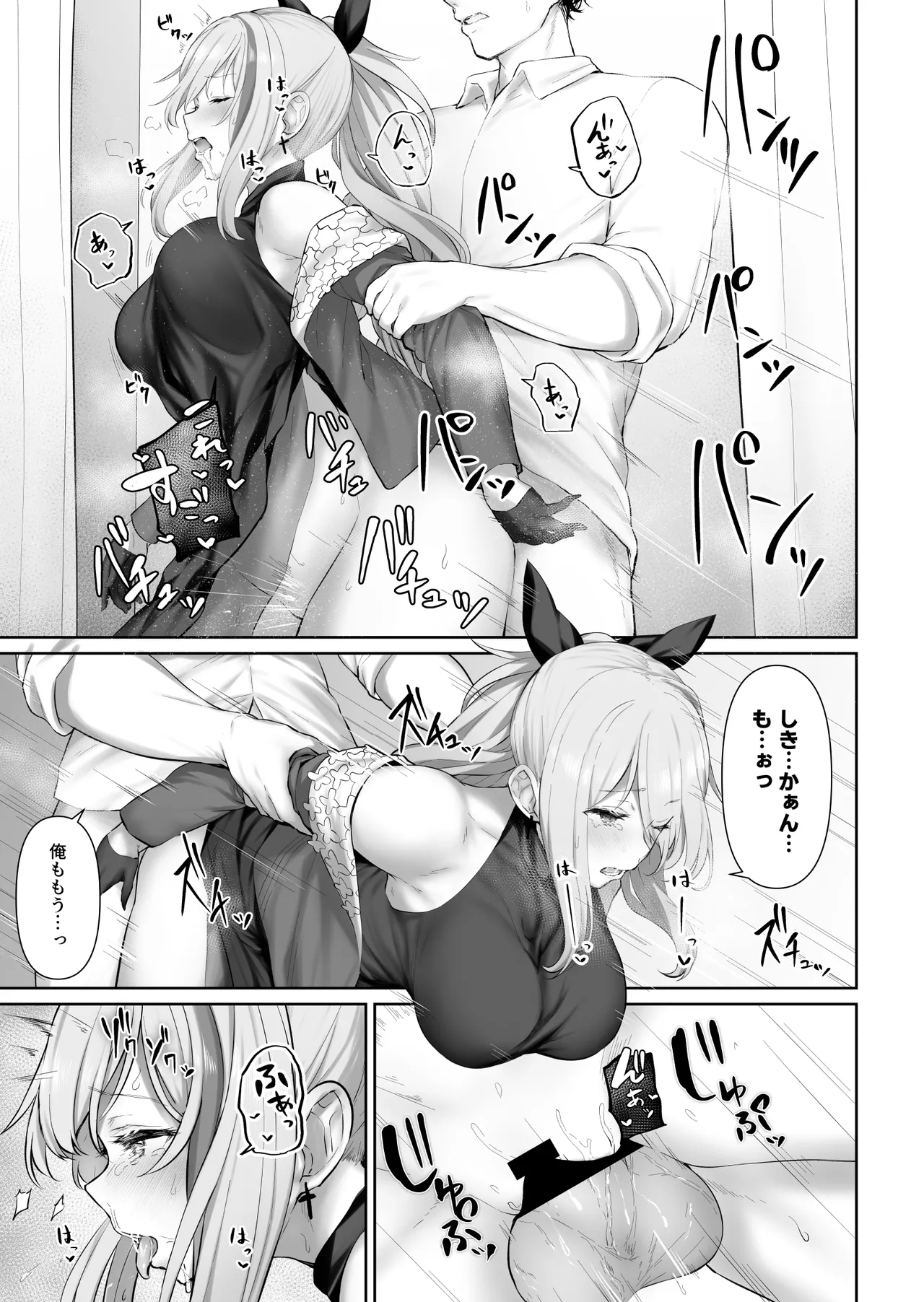 DOLLS MEMORIES page 11 full