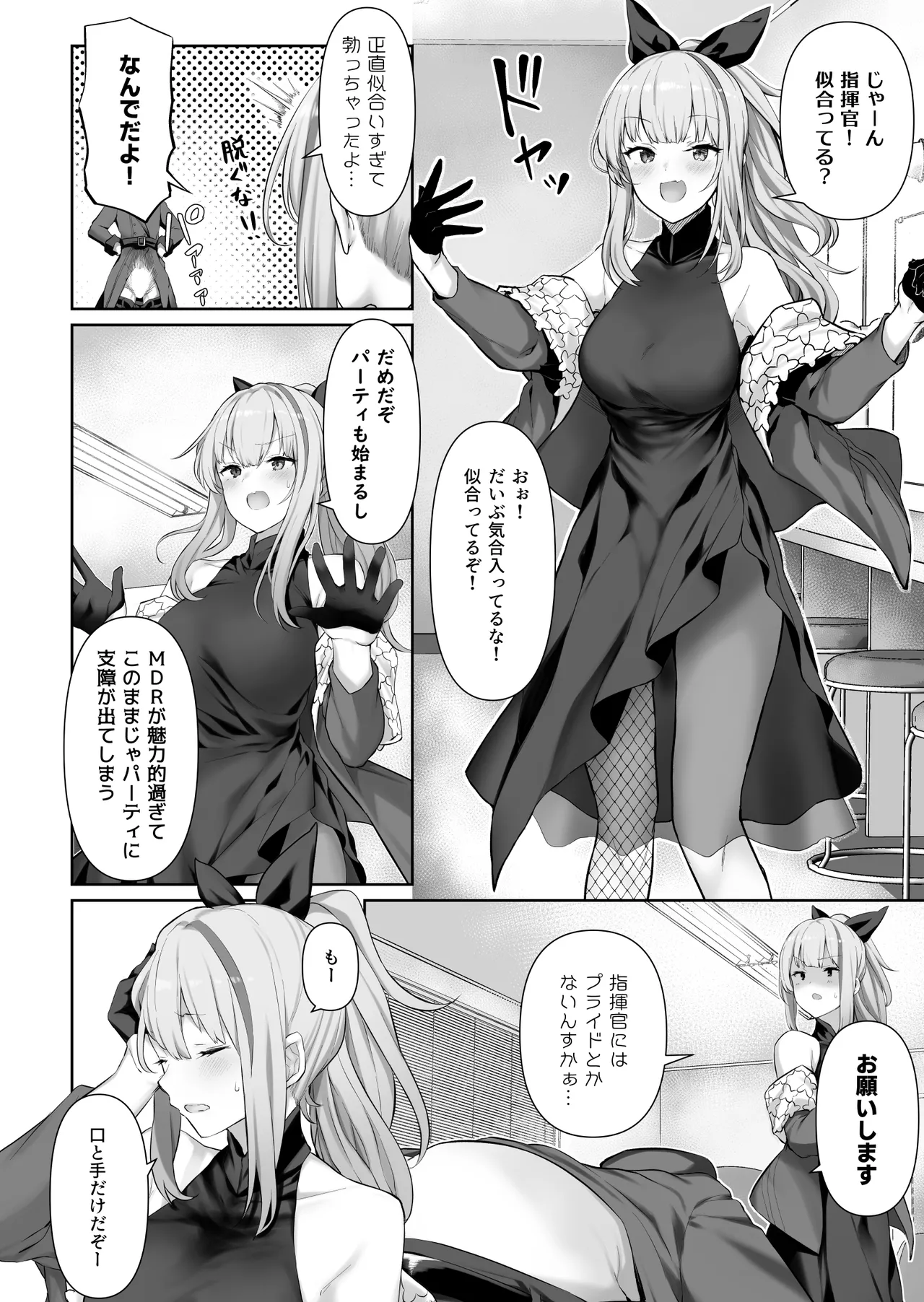 DOLLS MEMORIES page 4 full