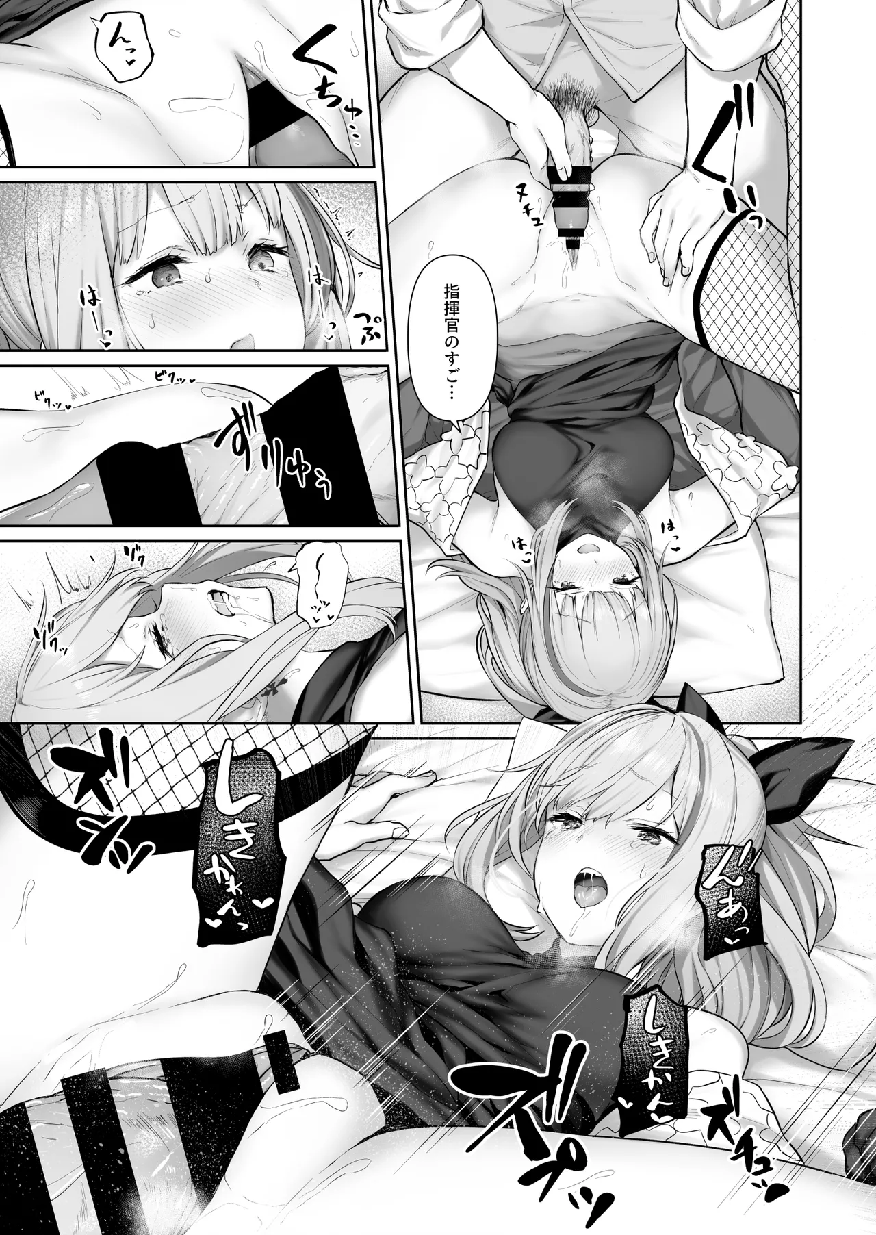 DOLLS MEMORIES page 9 full