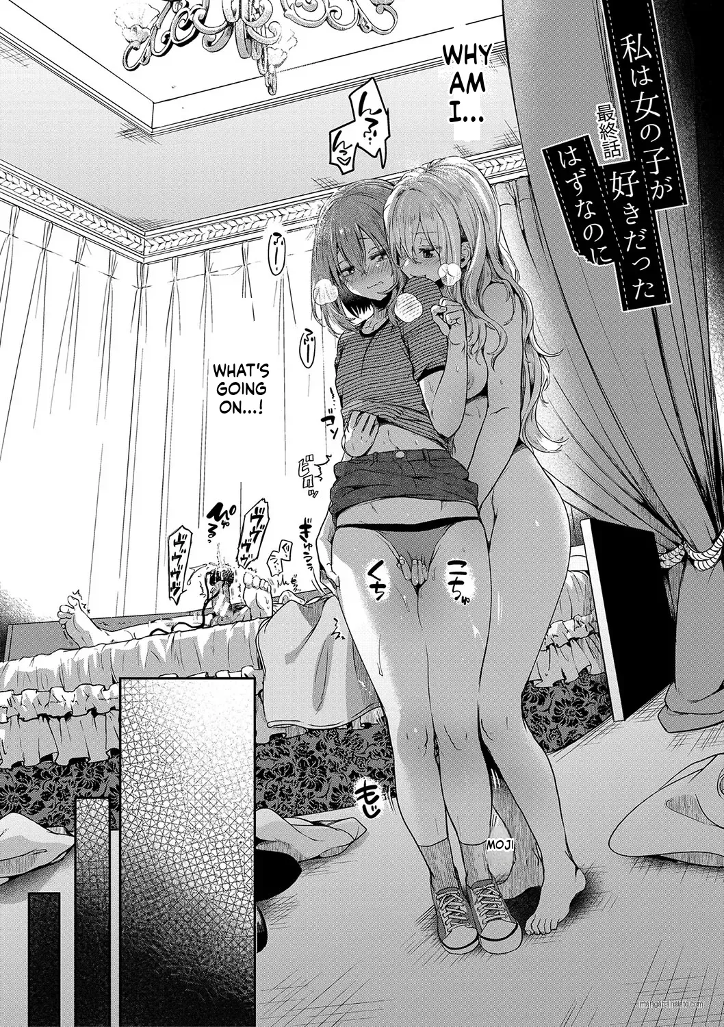 Watashi wa Onnanoko ga Sukidatta Hazunanoni Ch.5 page 6 full