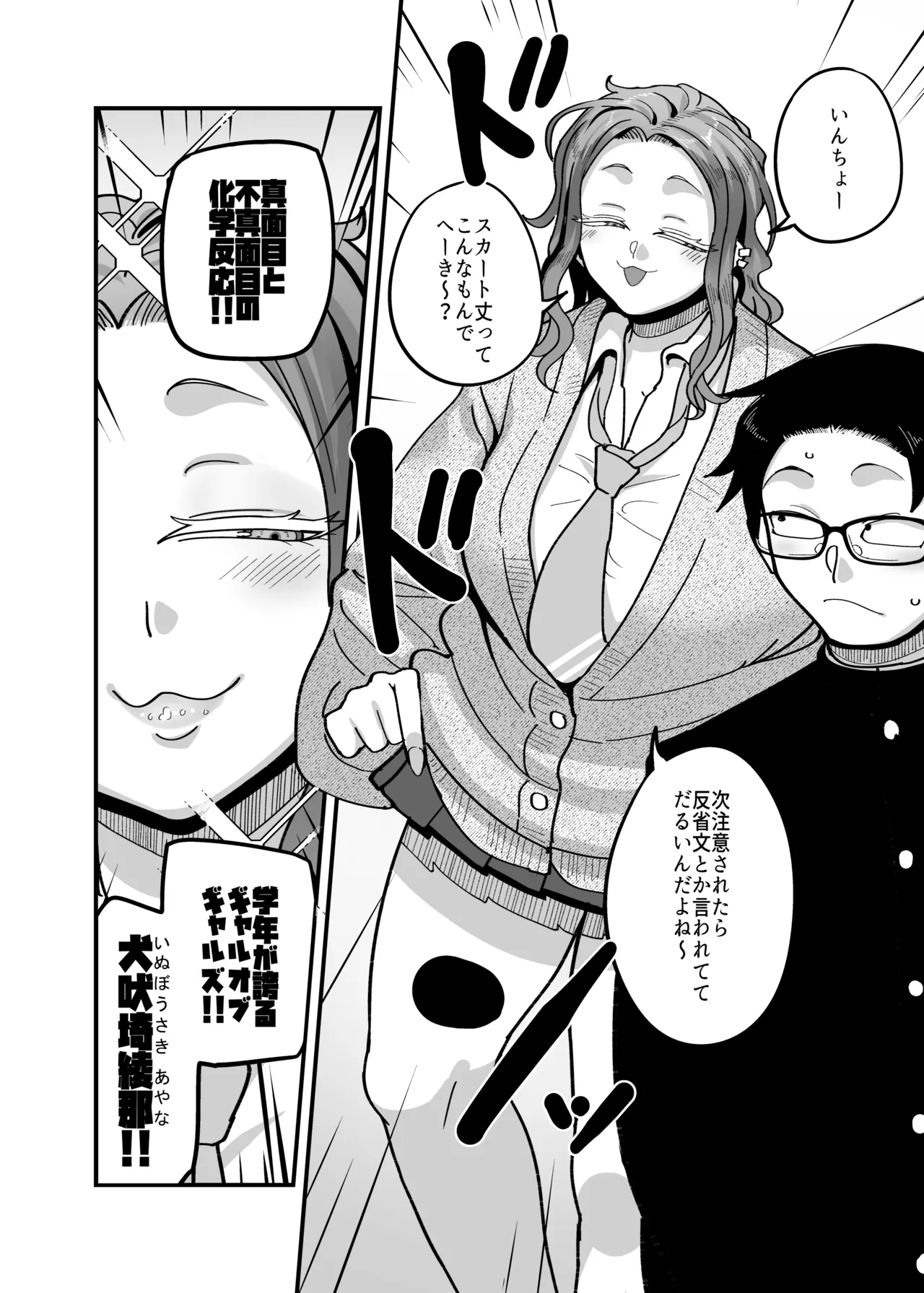 負けヒロイン大勝利！！ page 11 full