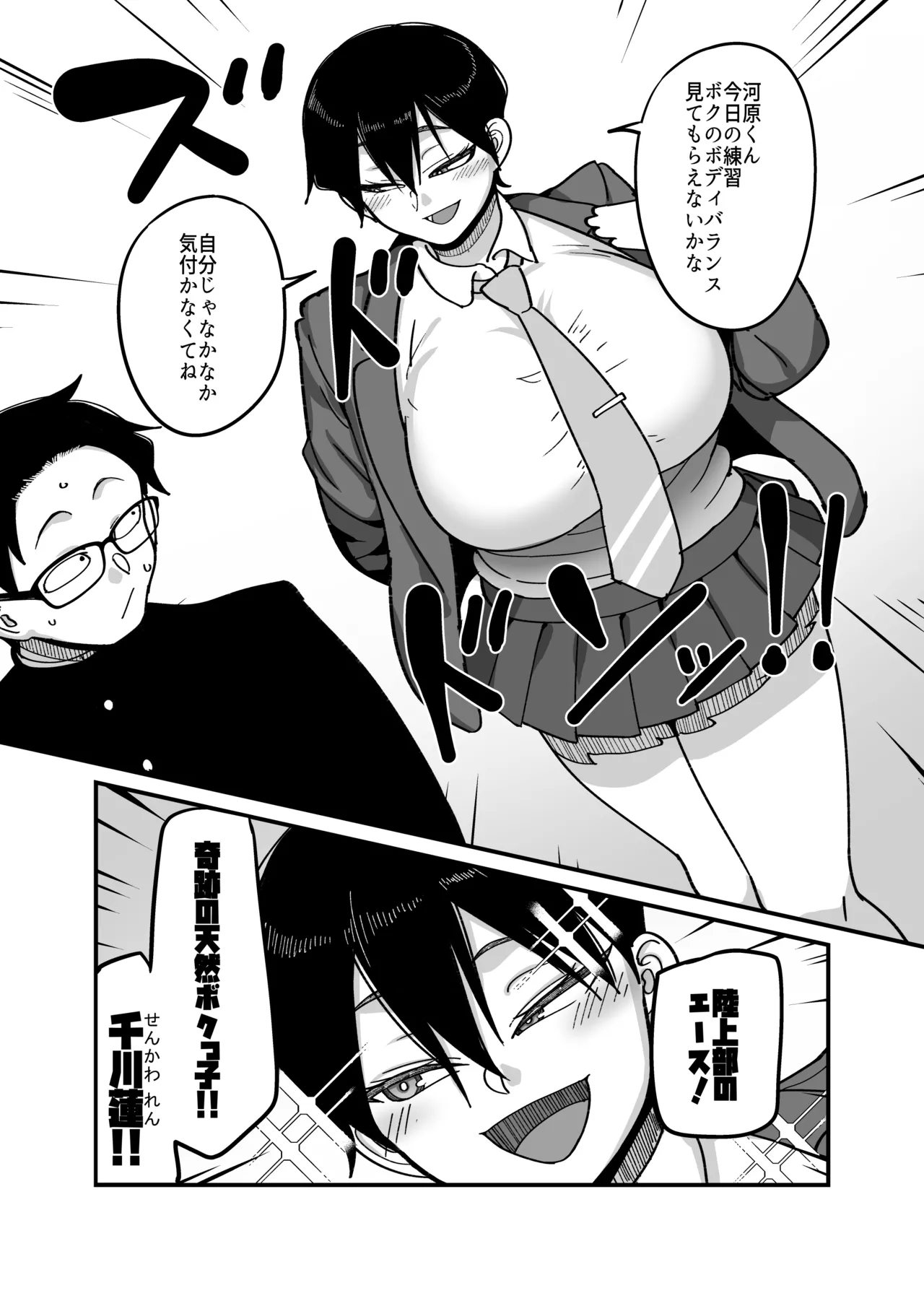 負けヒロイン大勝利！！ page 12 full