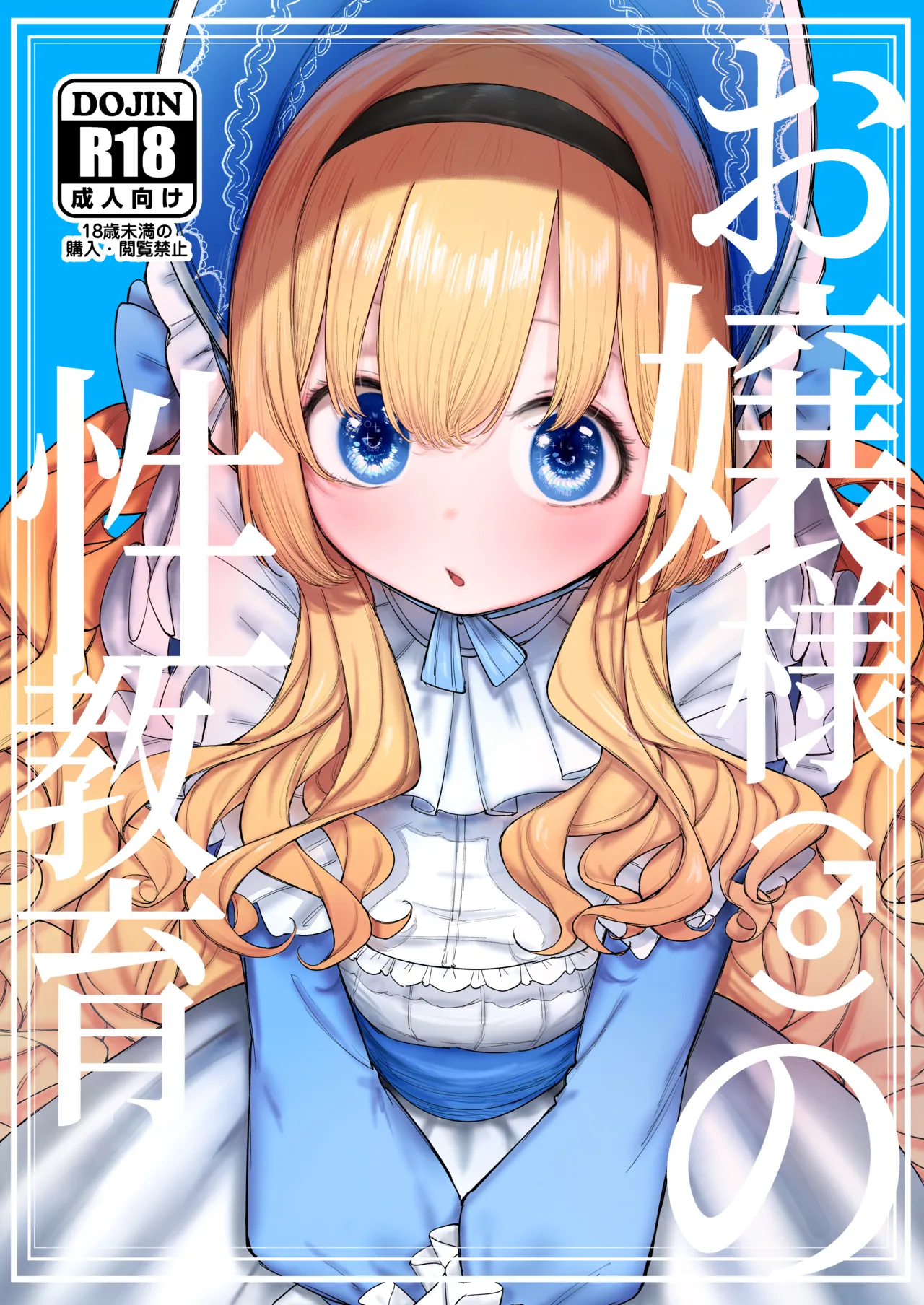 C107新刊サンプル page 1 full